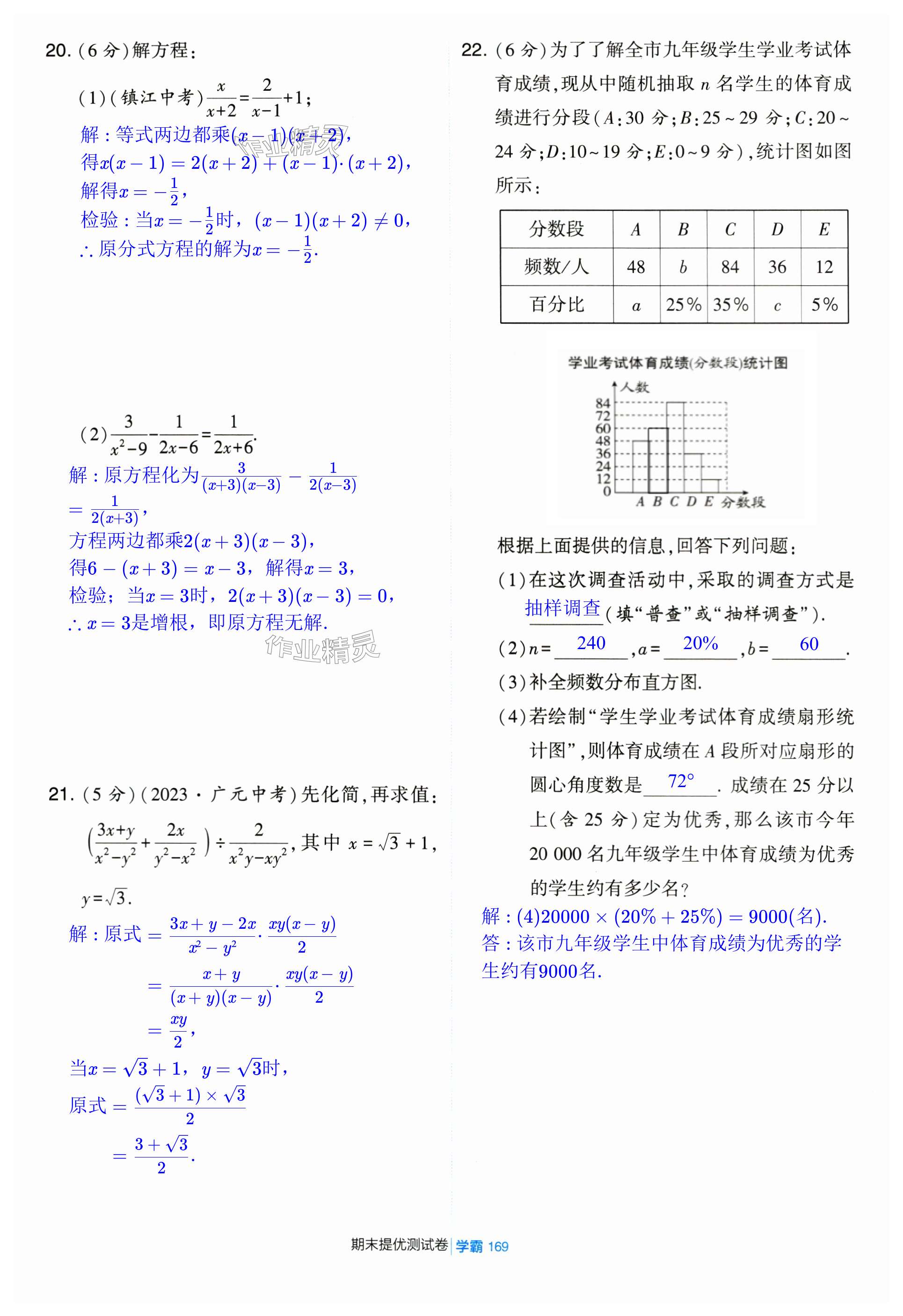 第169页