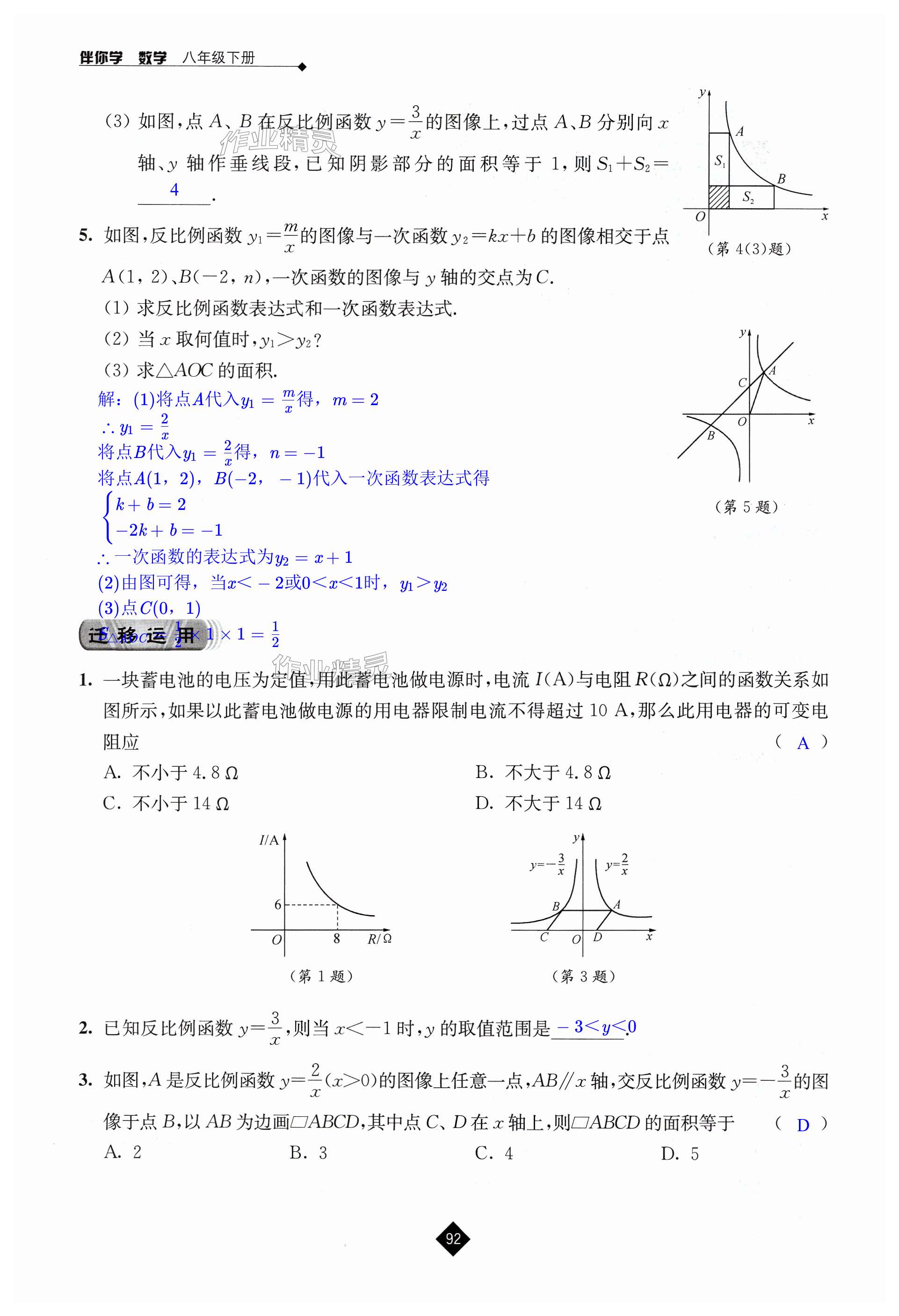 第92页