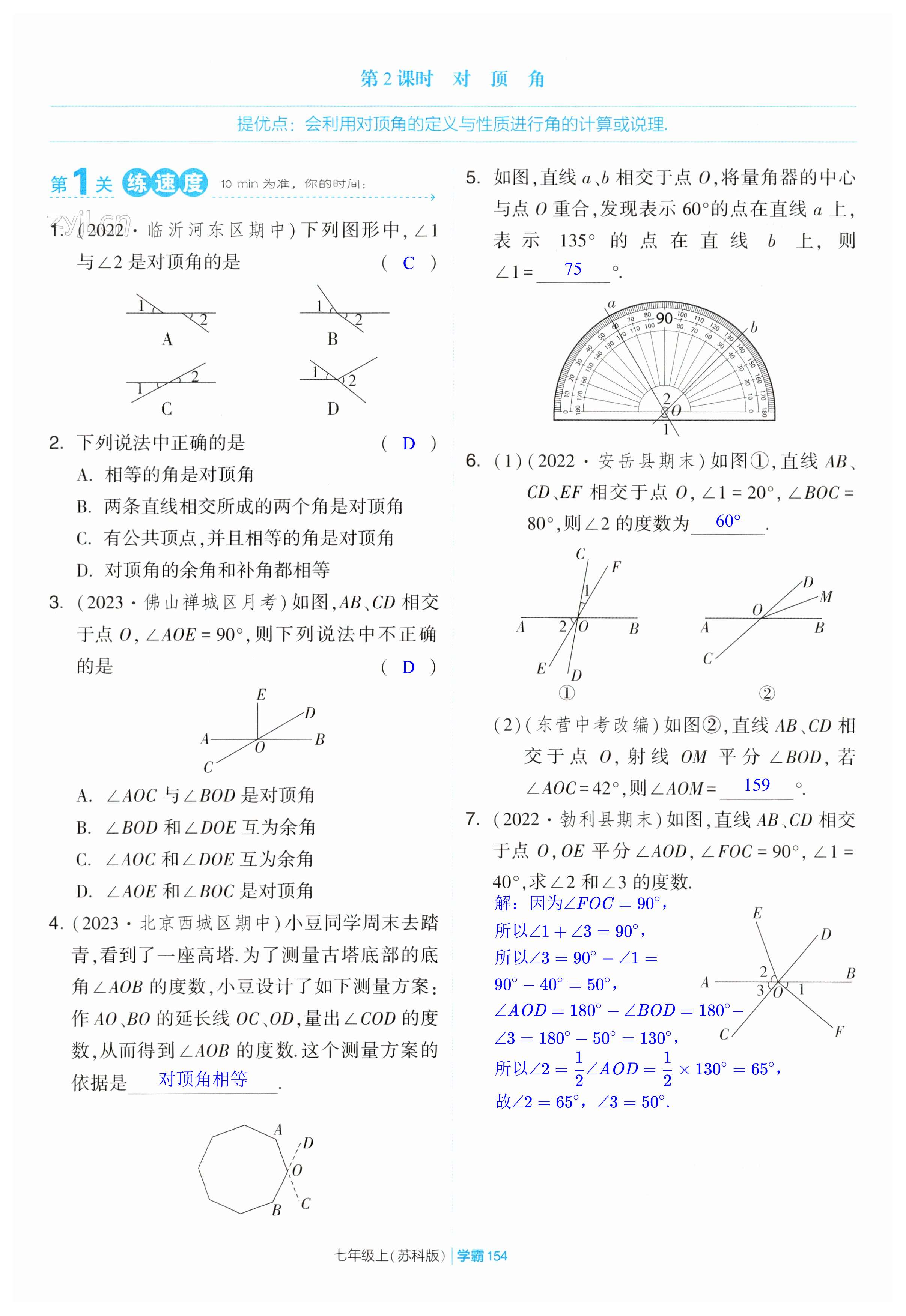 第154页