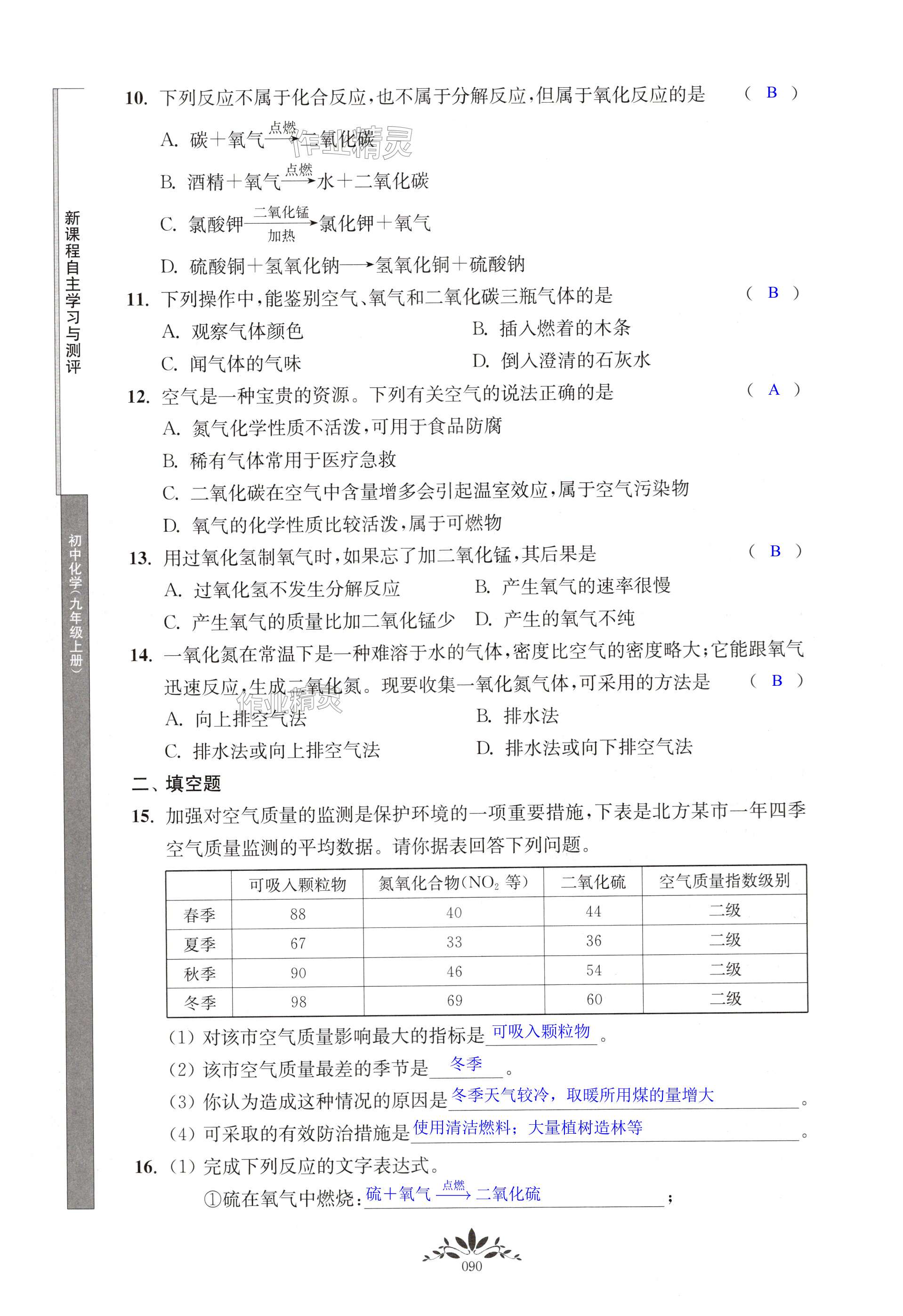 第90页