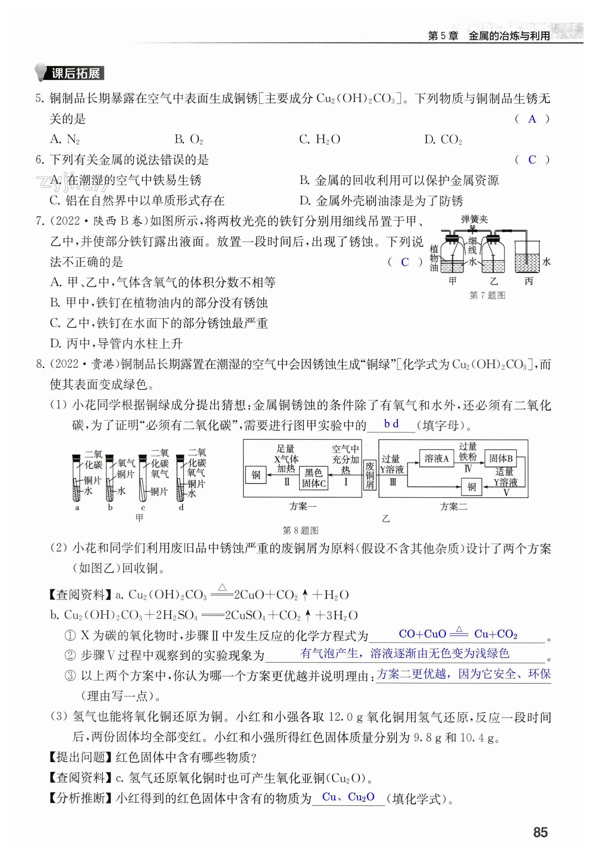 第85页