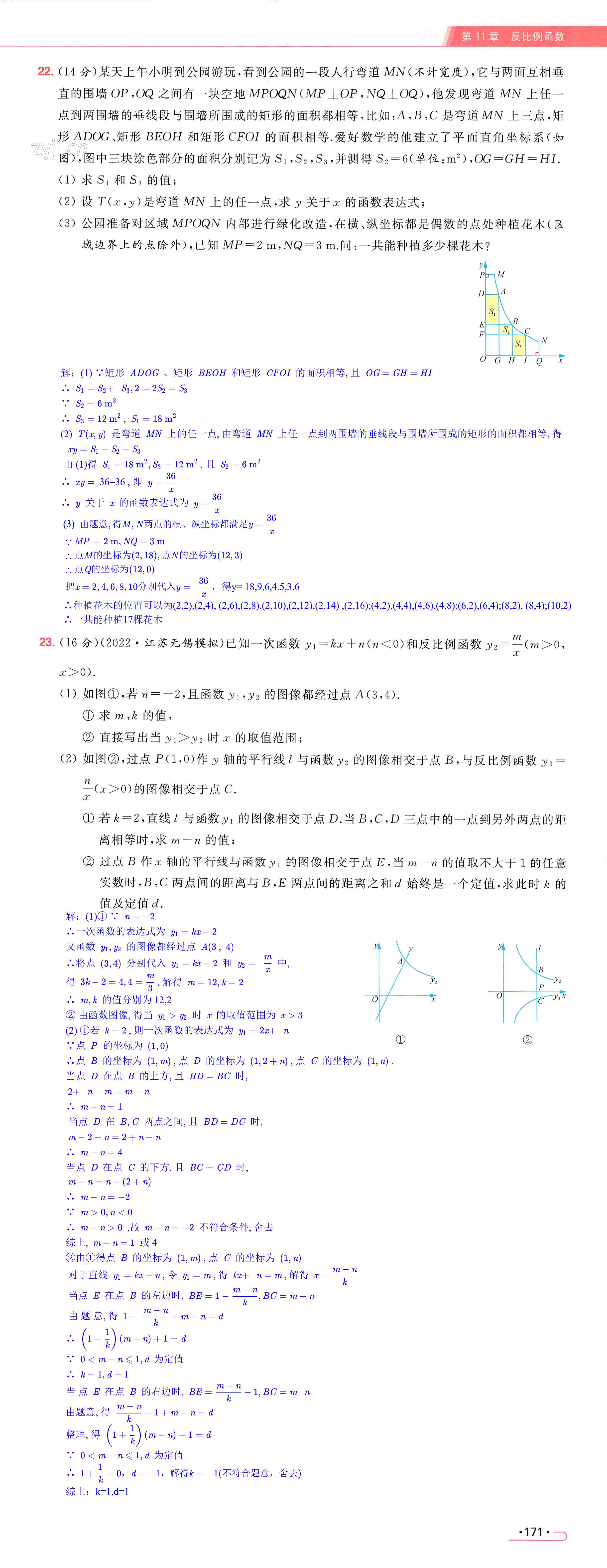 第171页