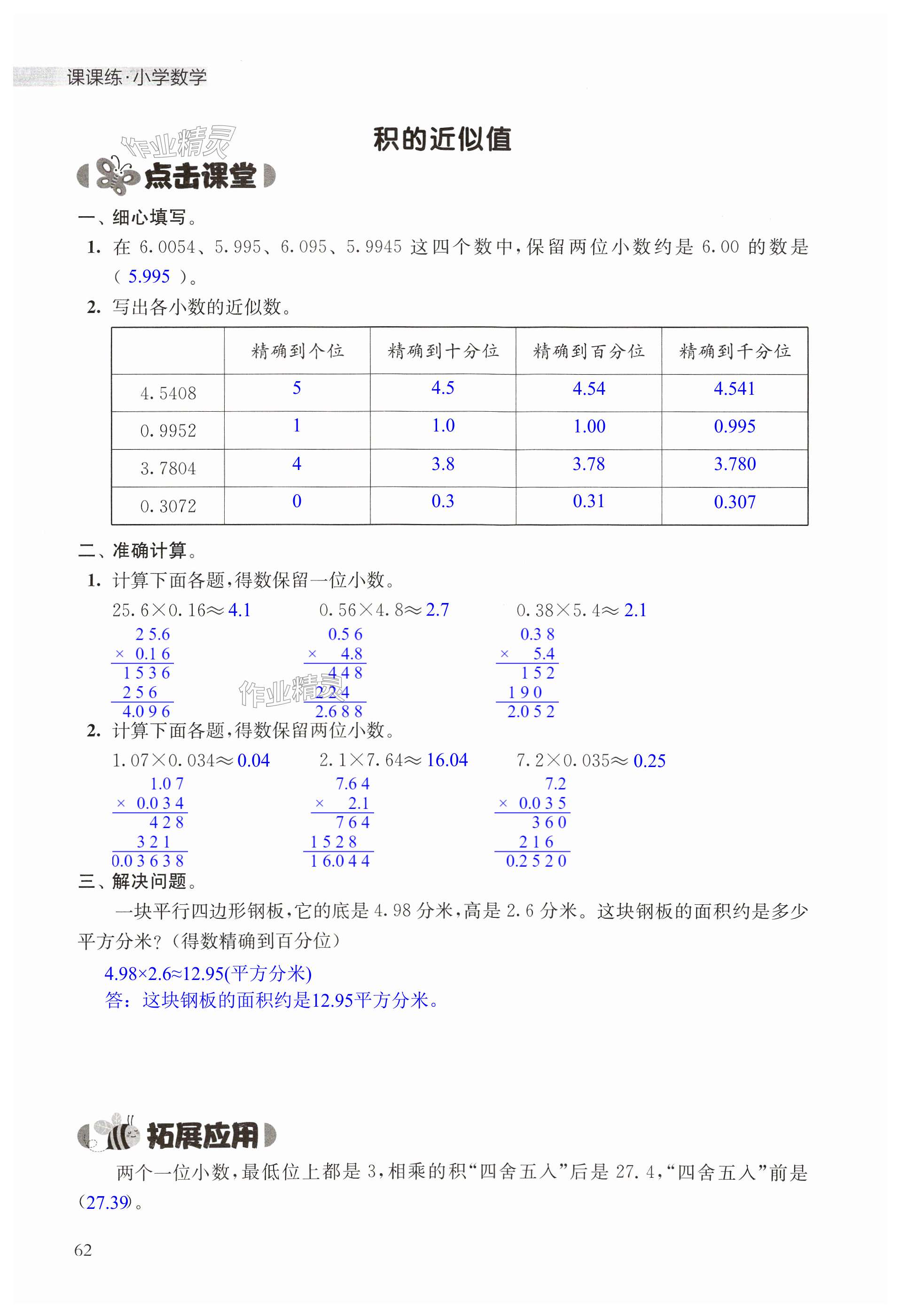 第62页