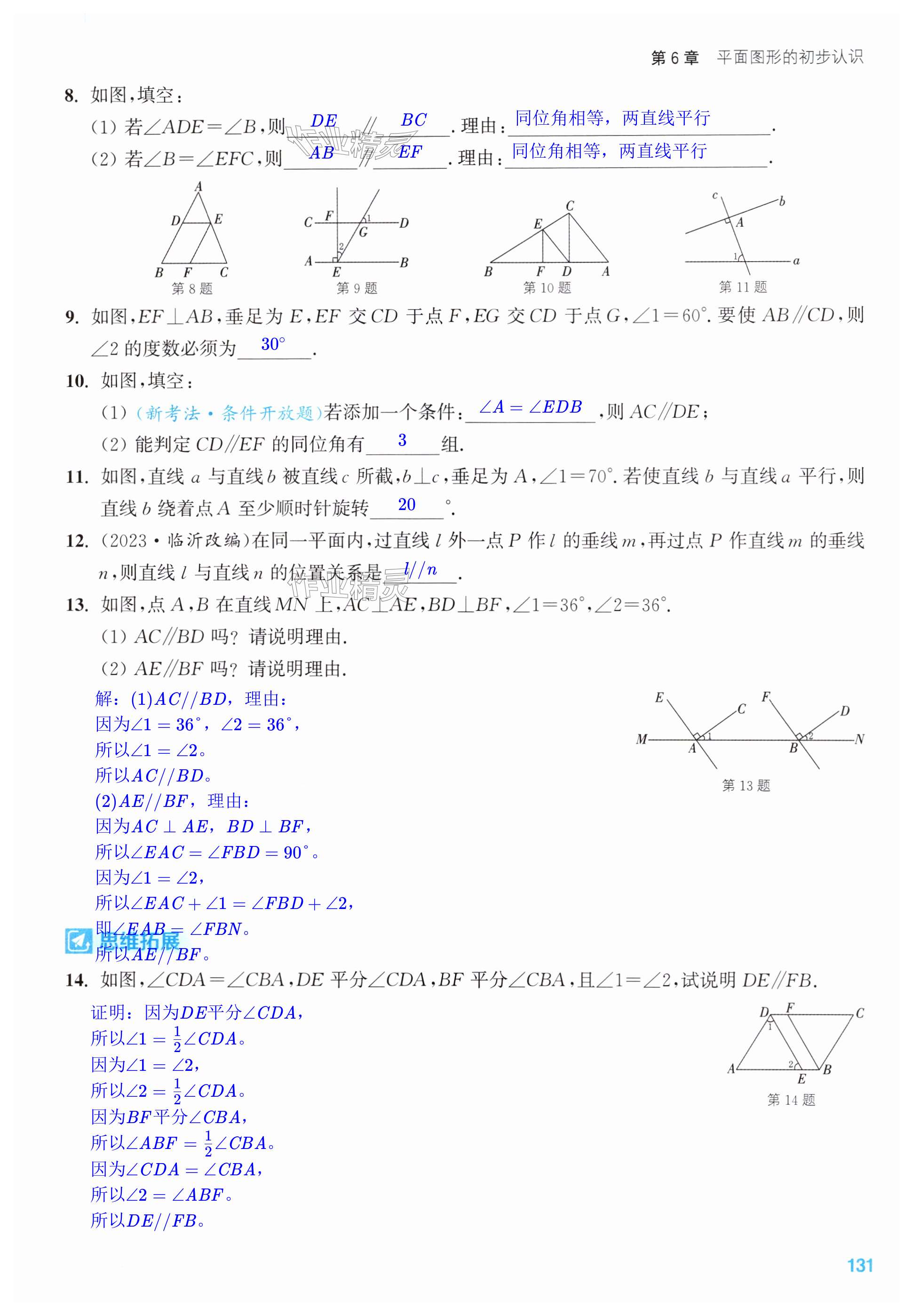 第131页