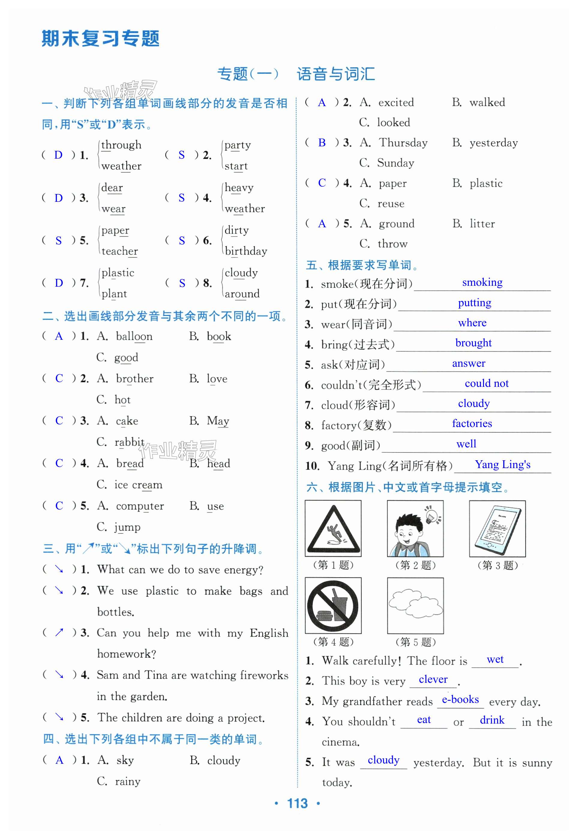 第113页