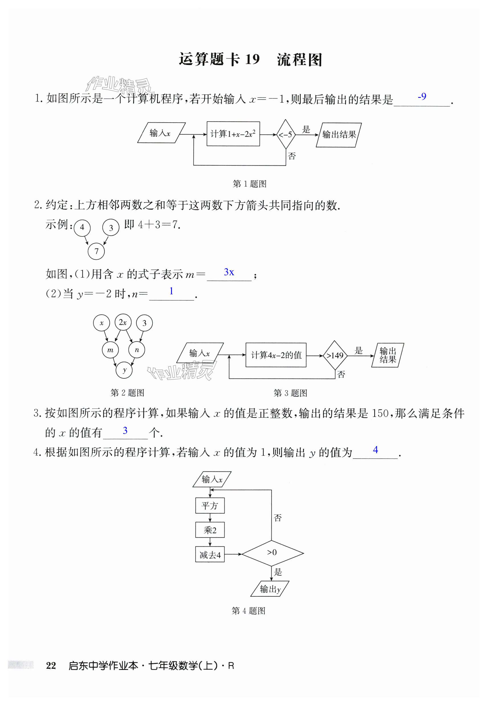 第22页