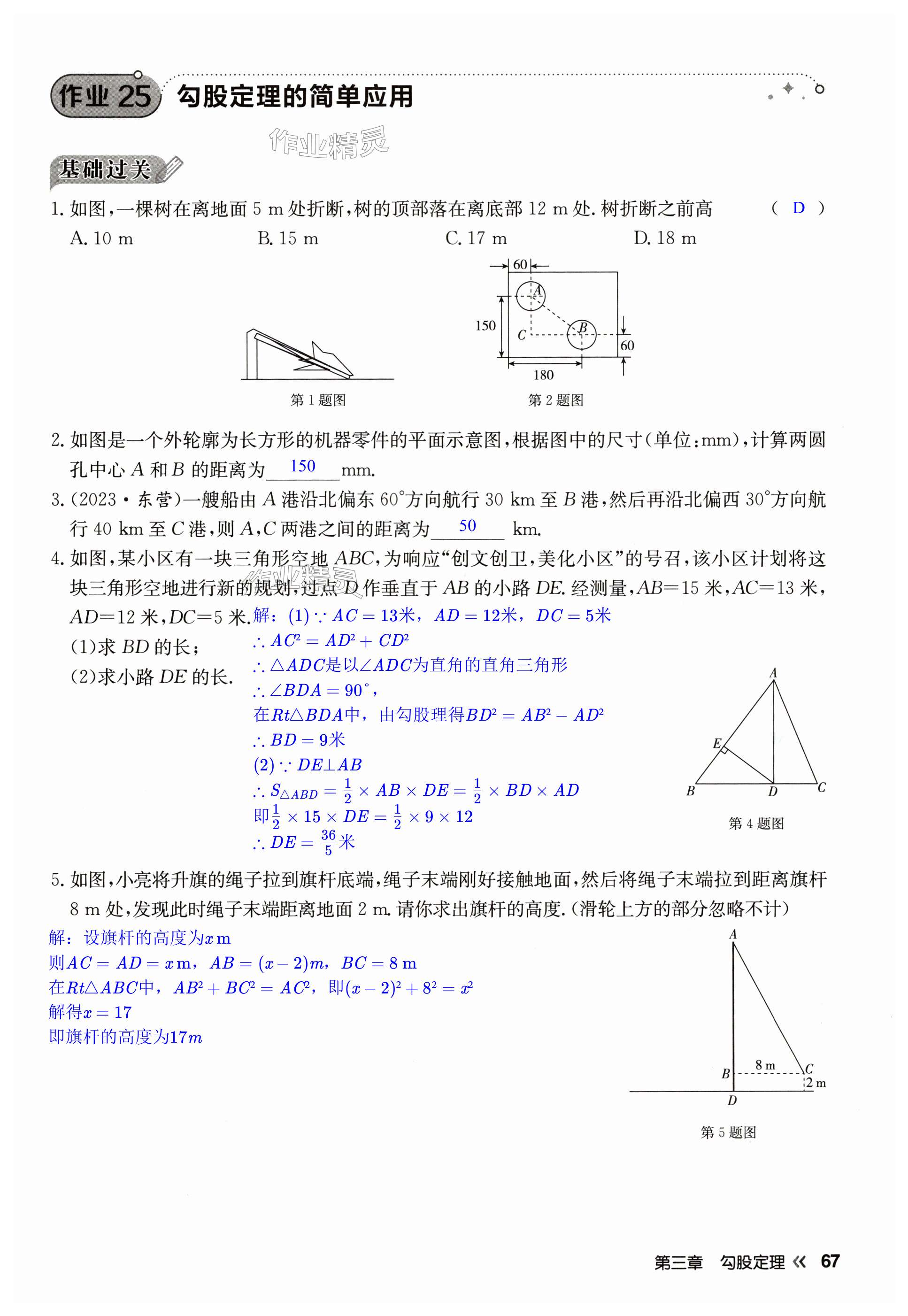 第67页