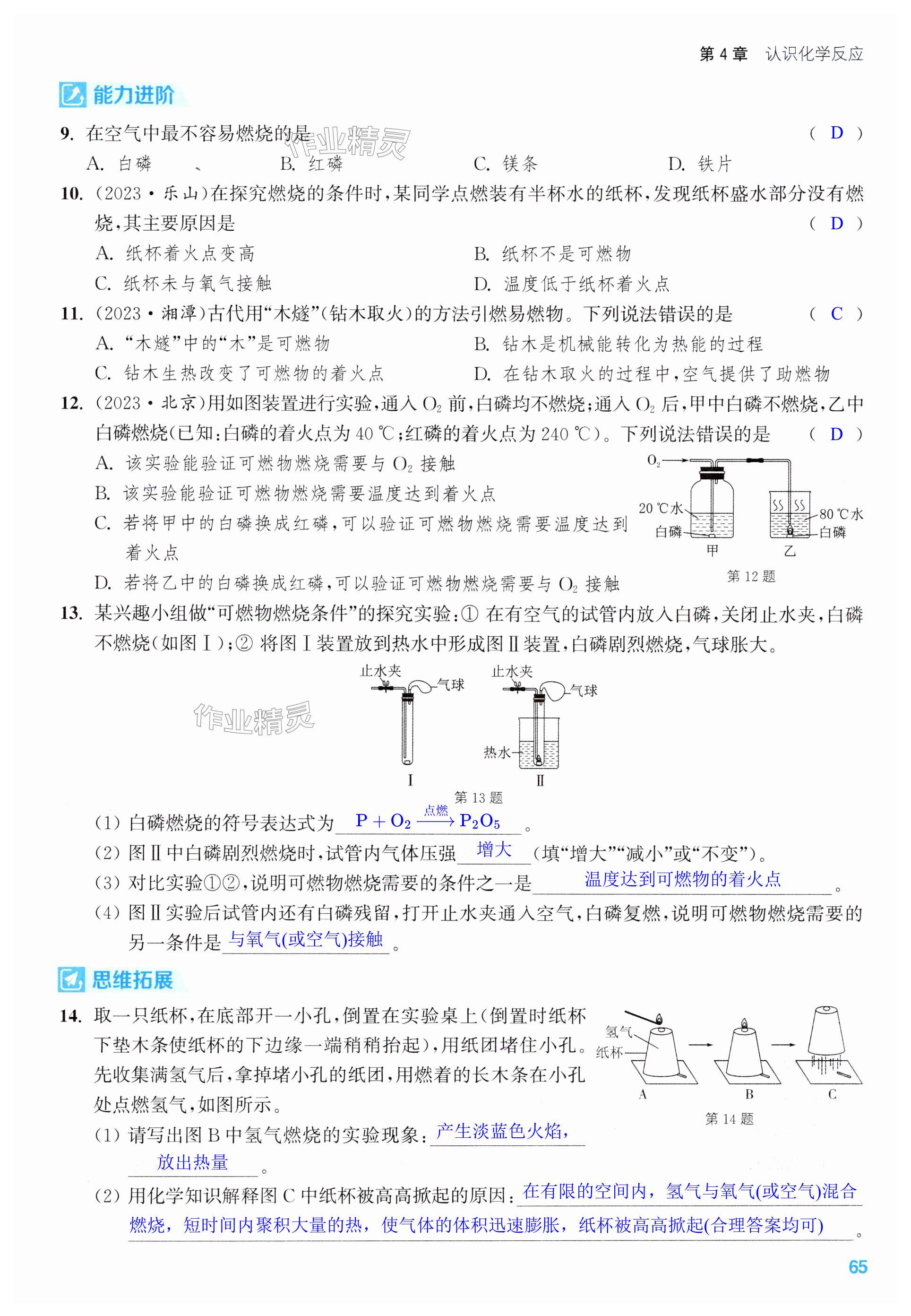 第65页