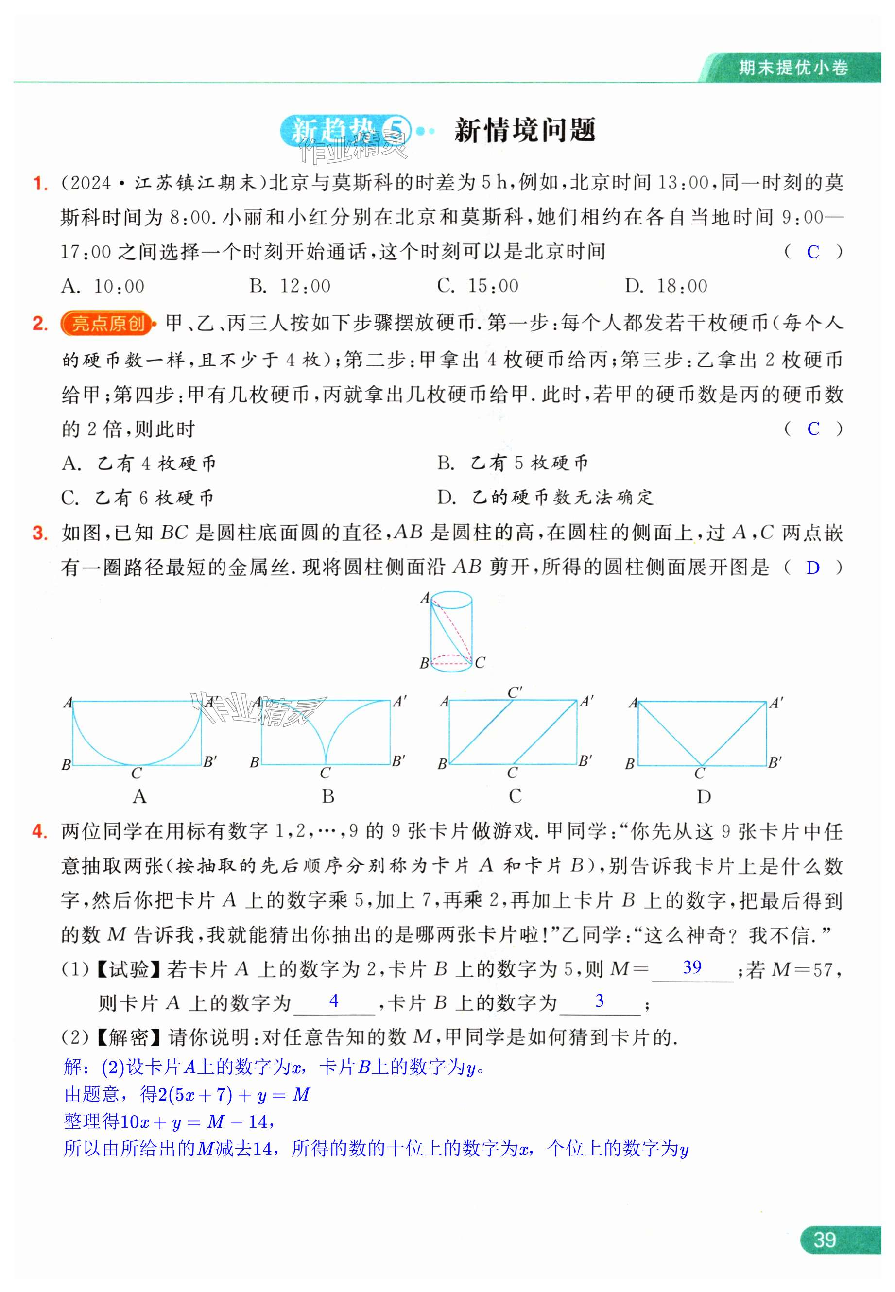 第39页