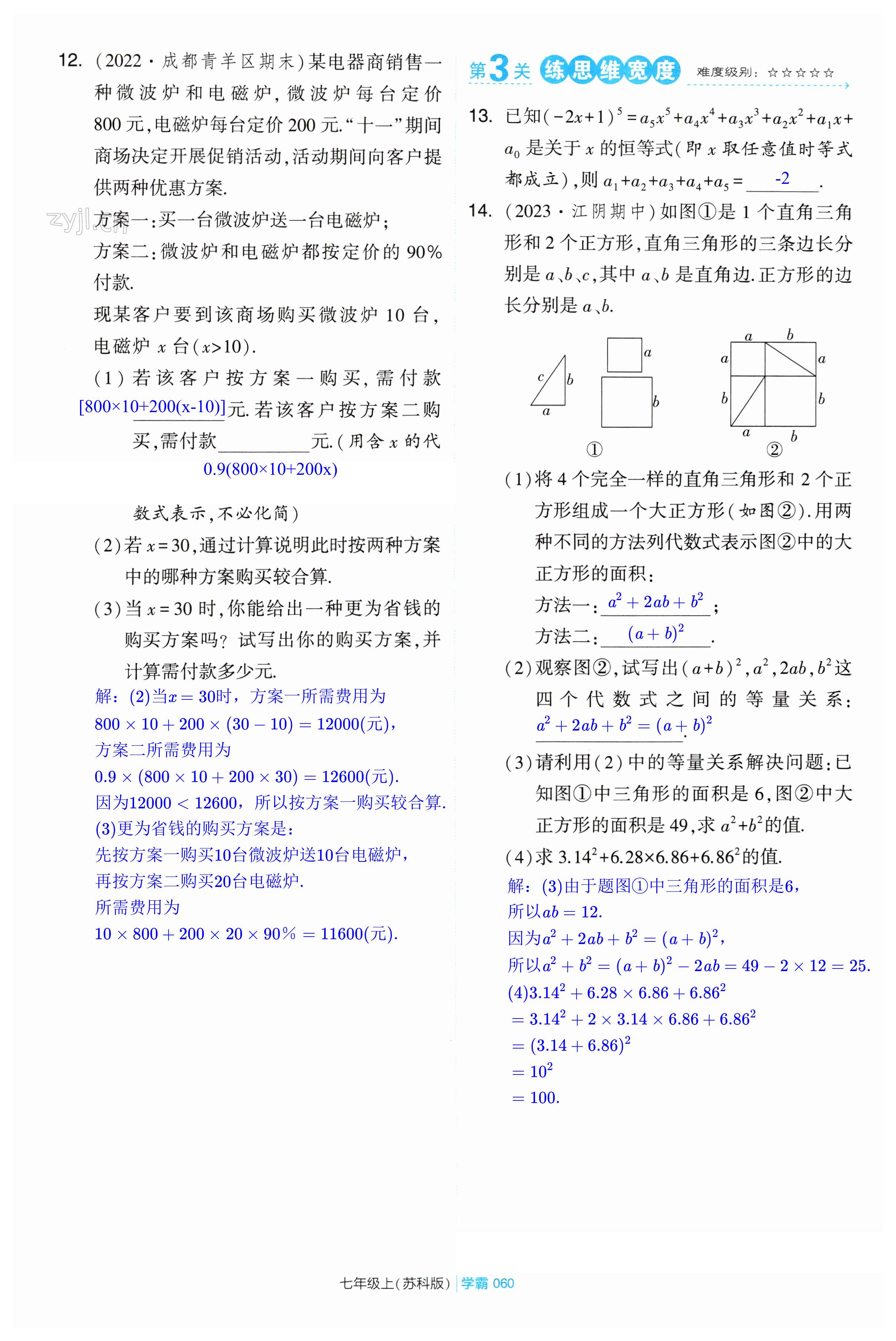 第60页