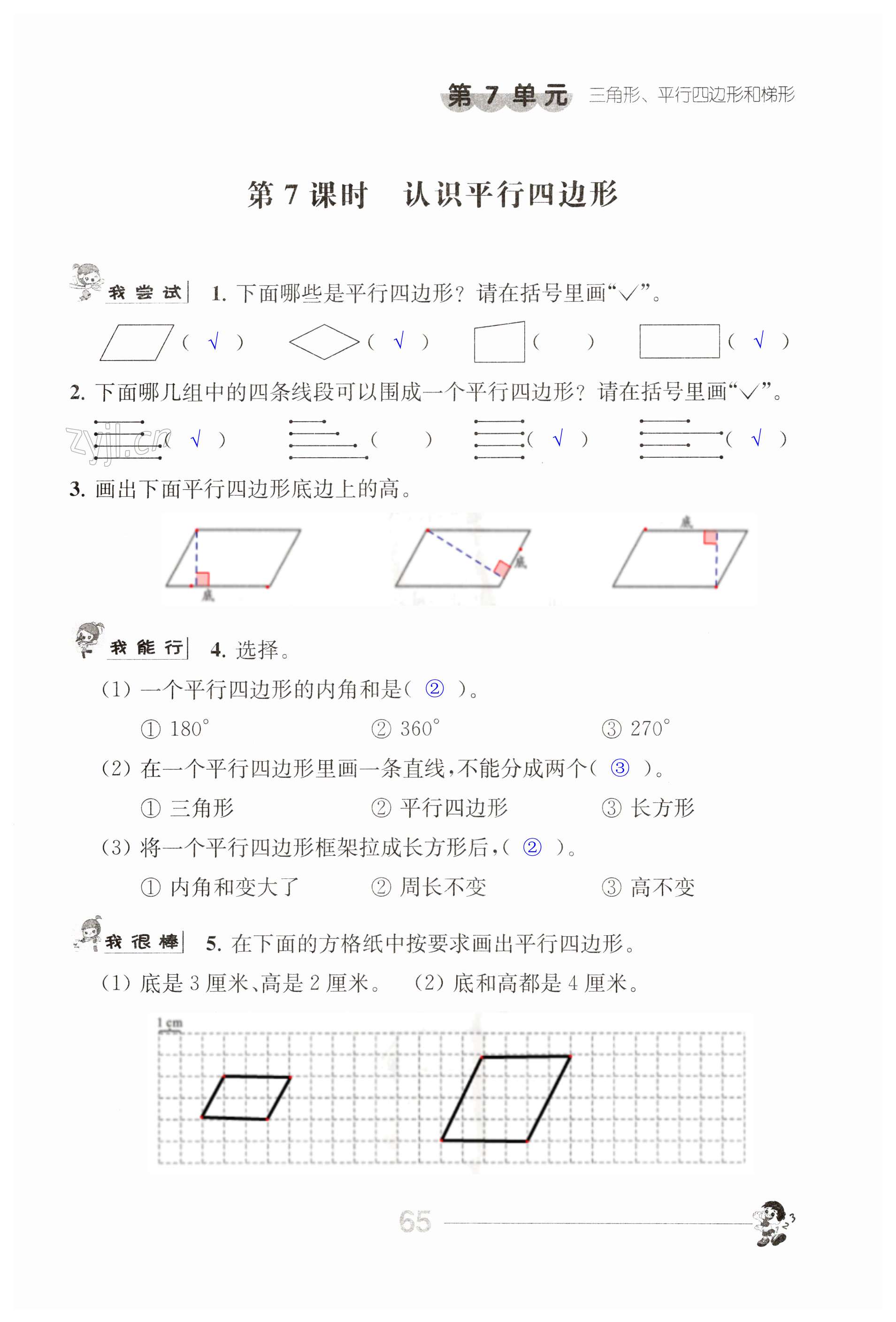 第65页