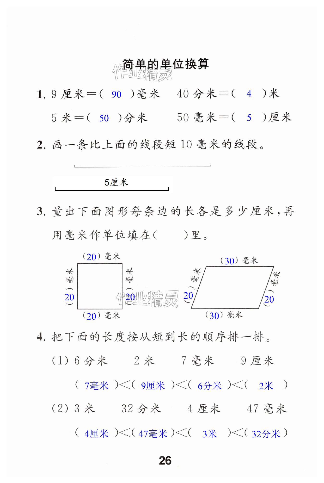 第26页