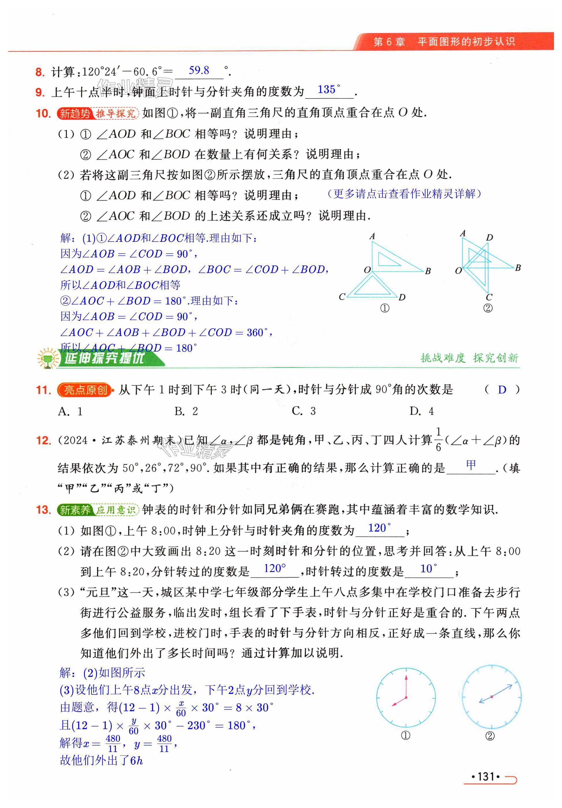 第131页