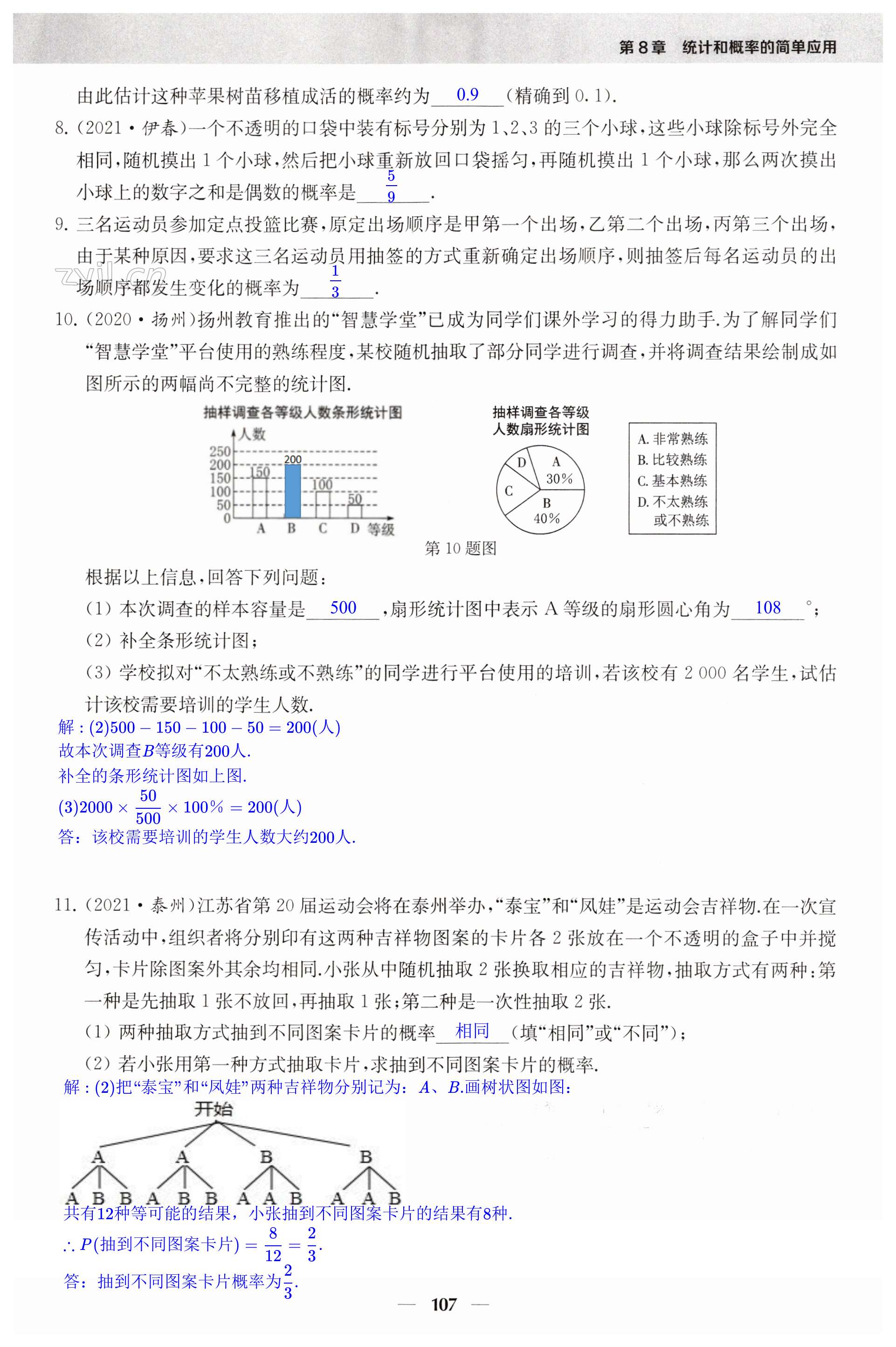 第107页