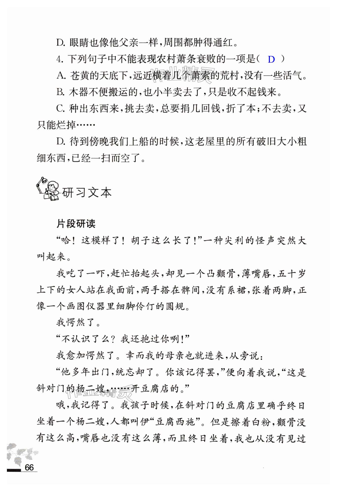 第66页
