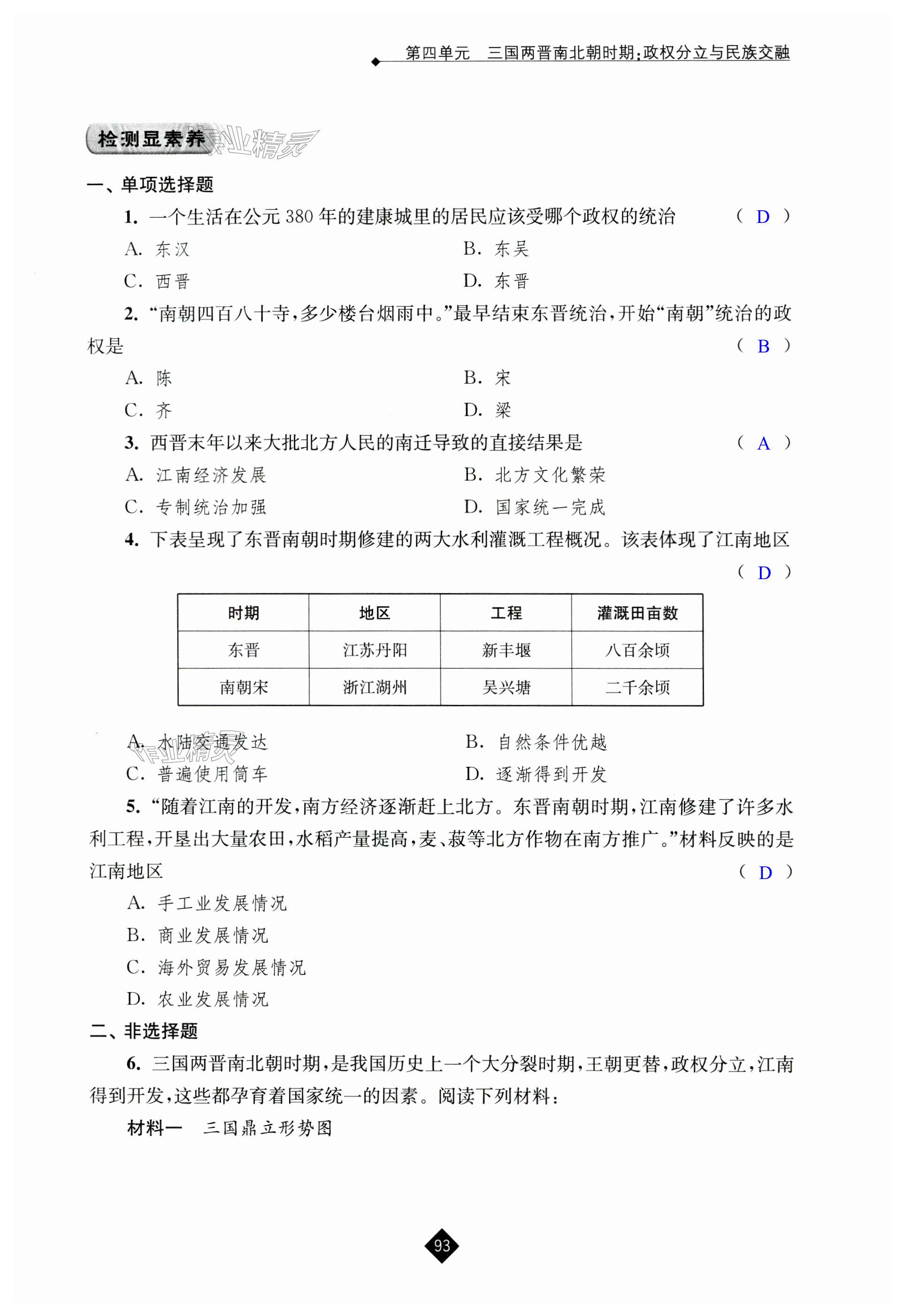 第93页