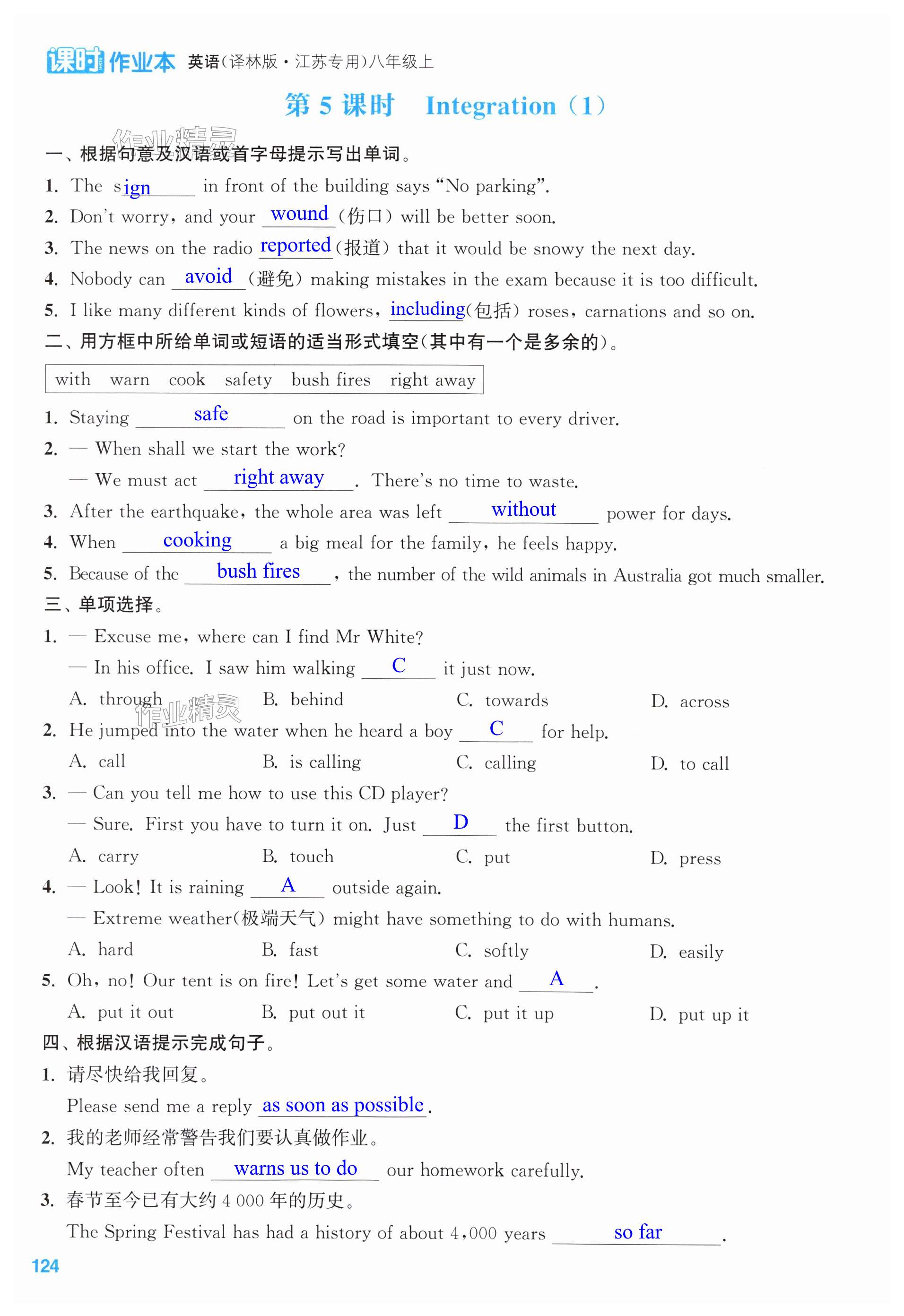 第124页
