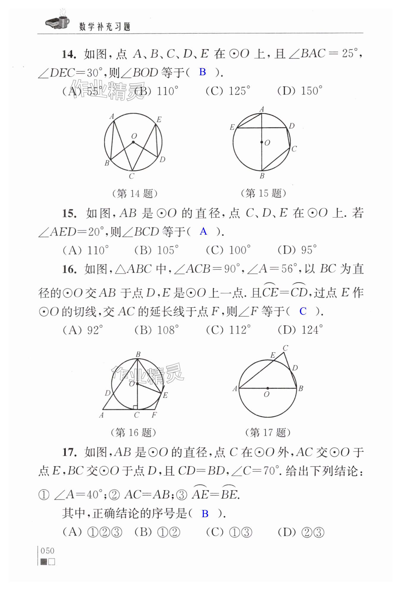 第50页