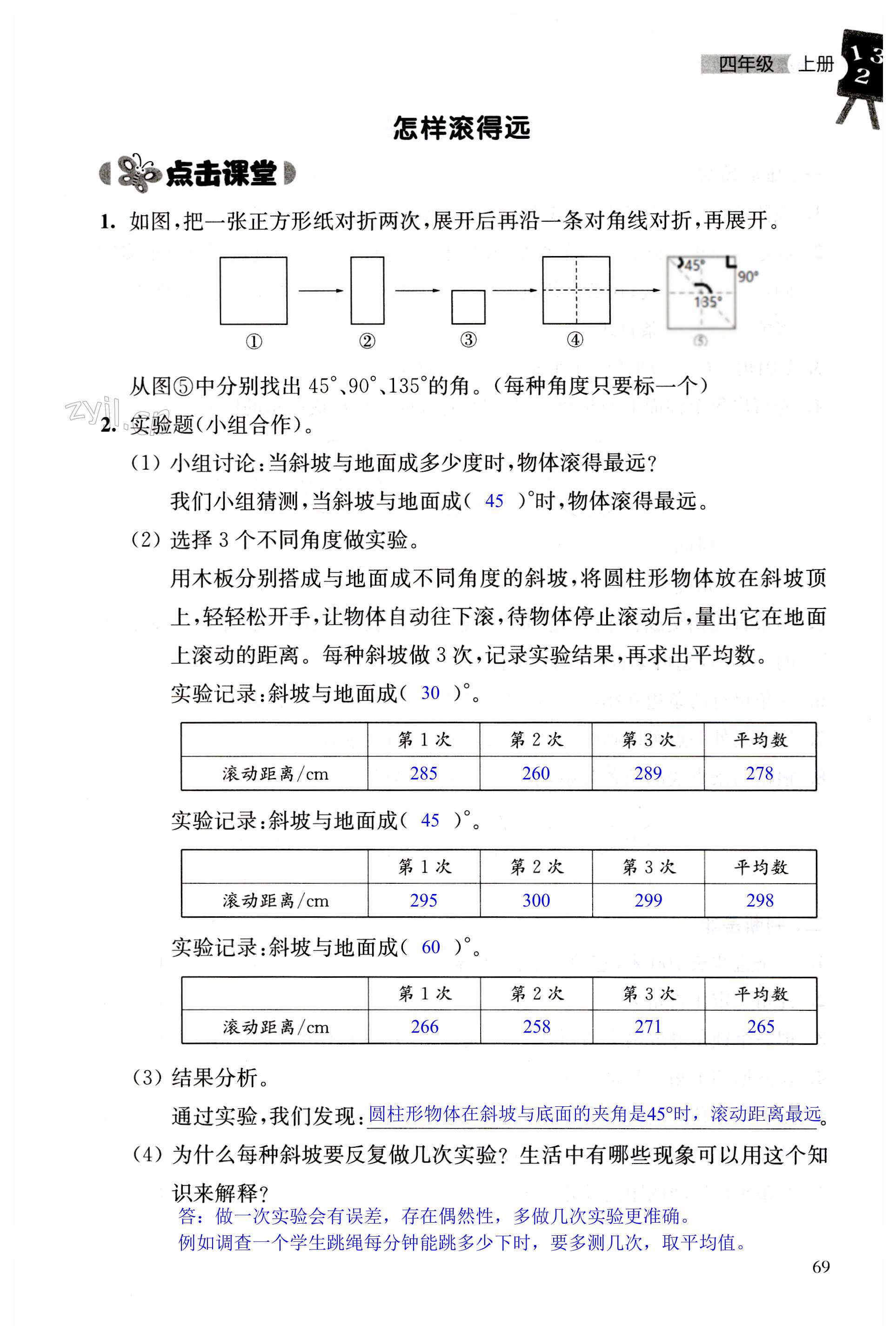 第69页