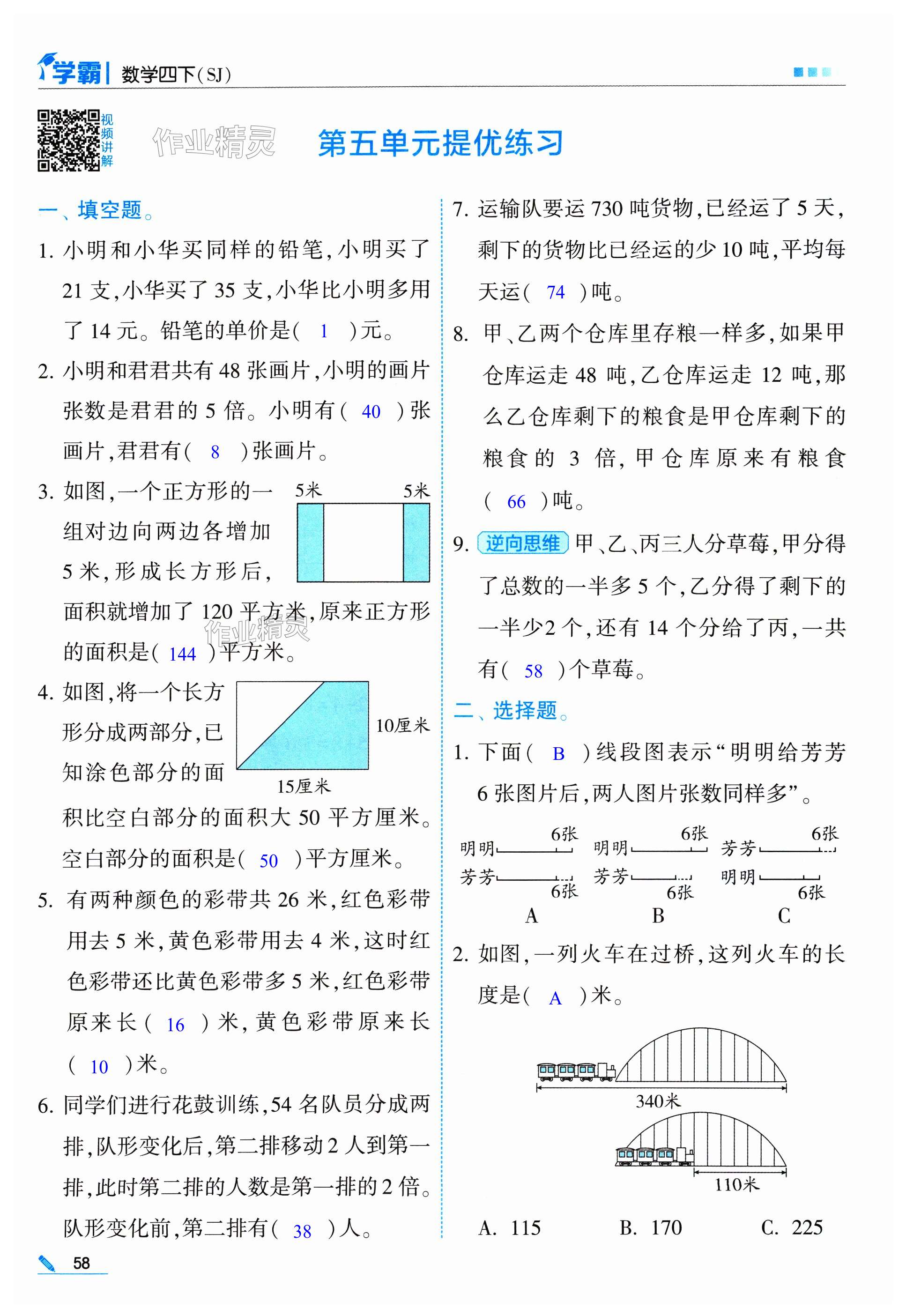 第58页