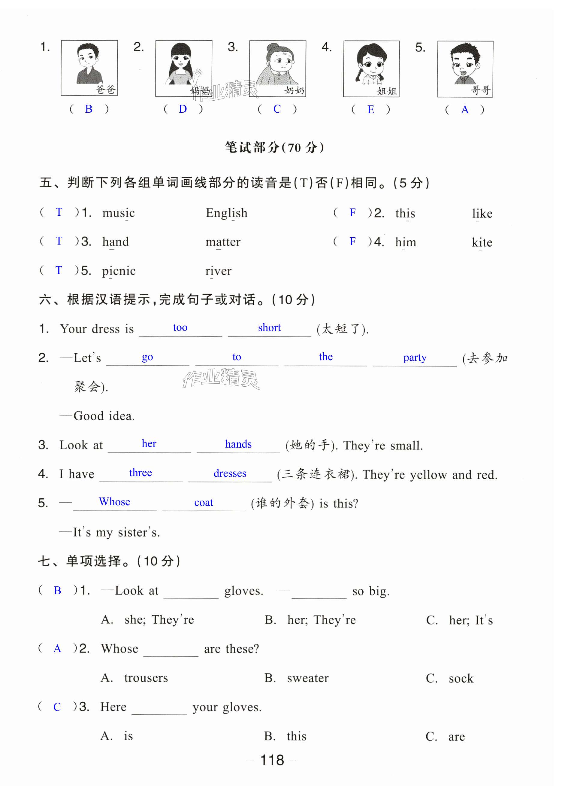 第118页