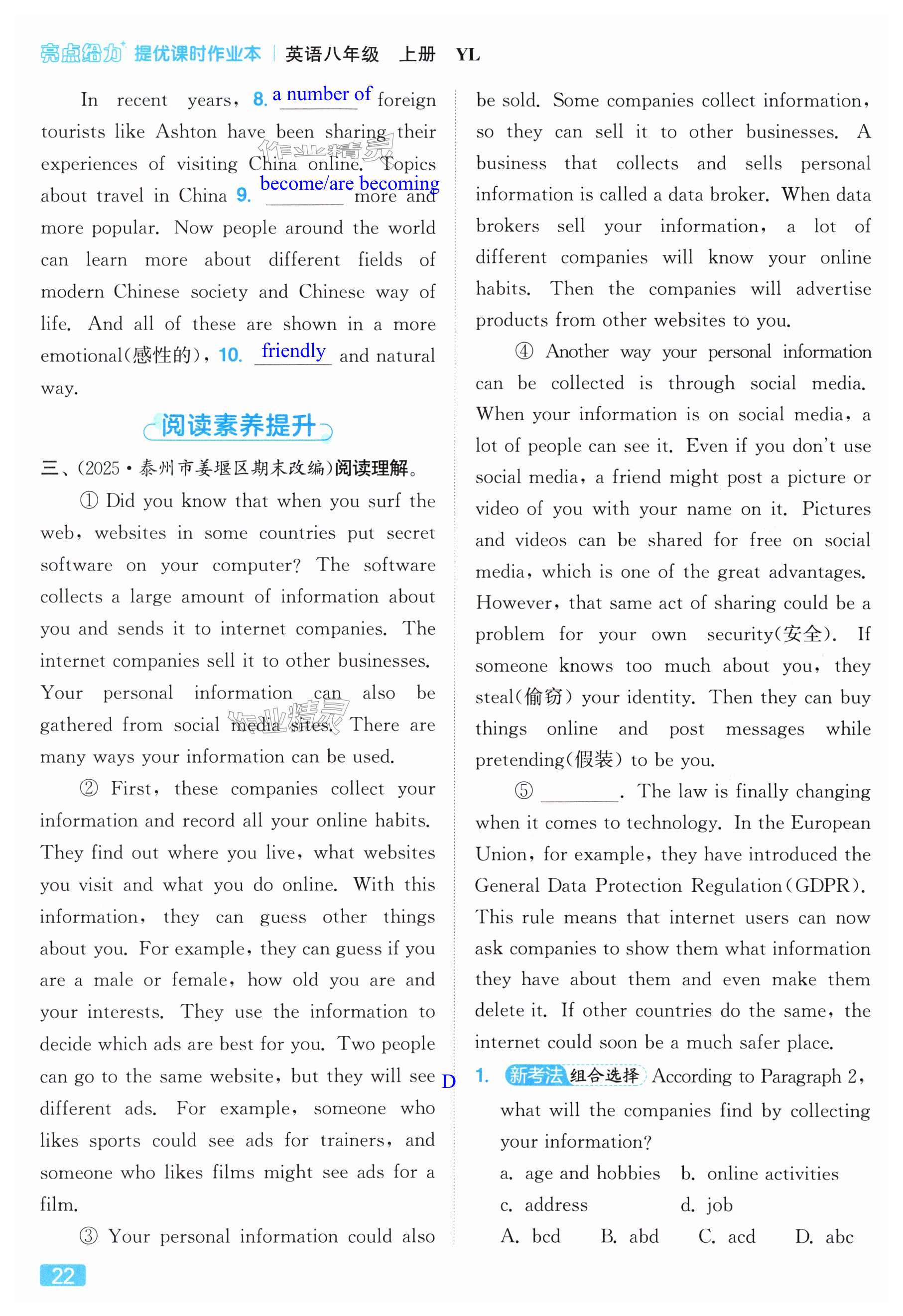 第22页