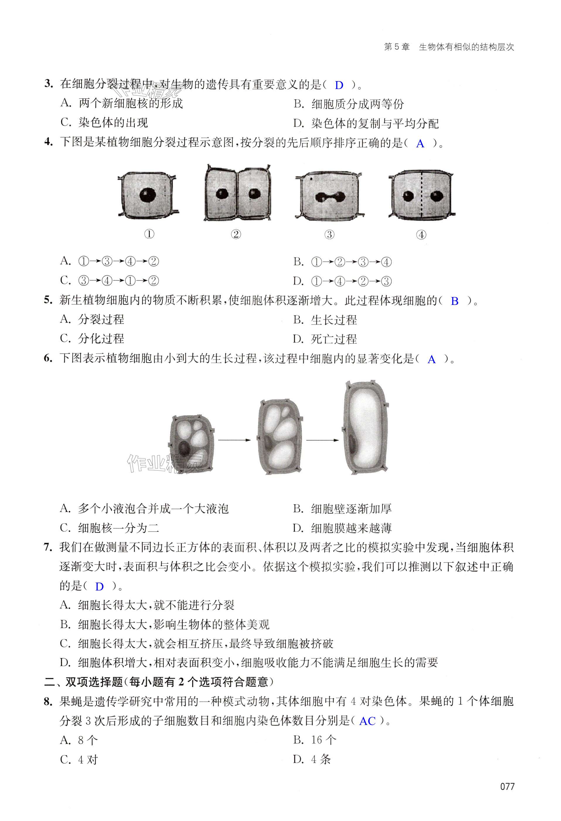 第77页