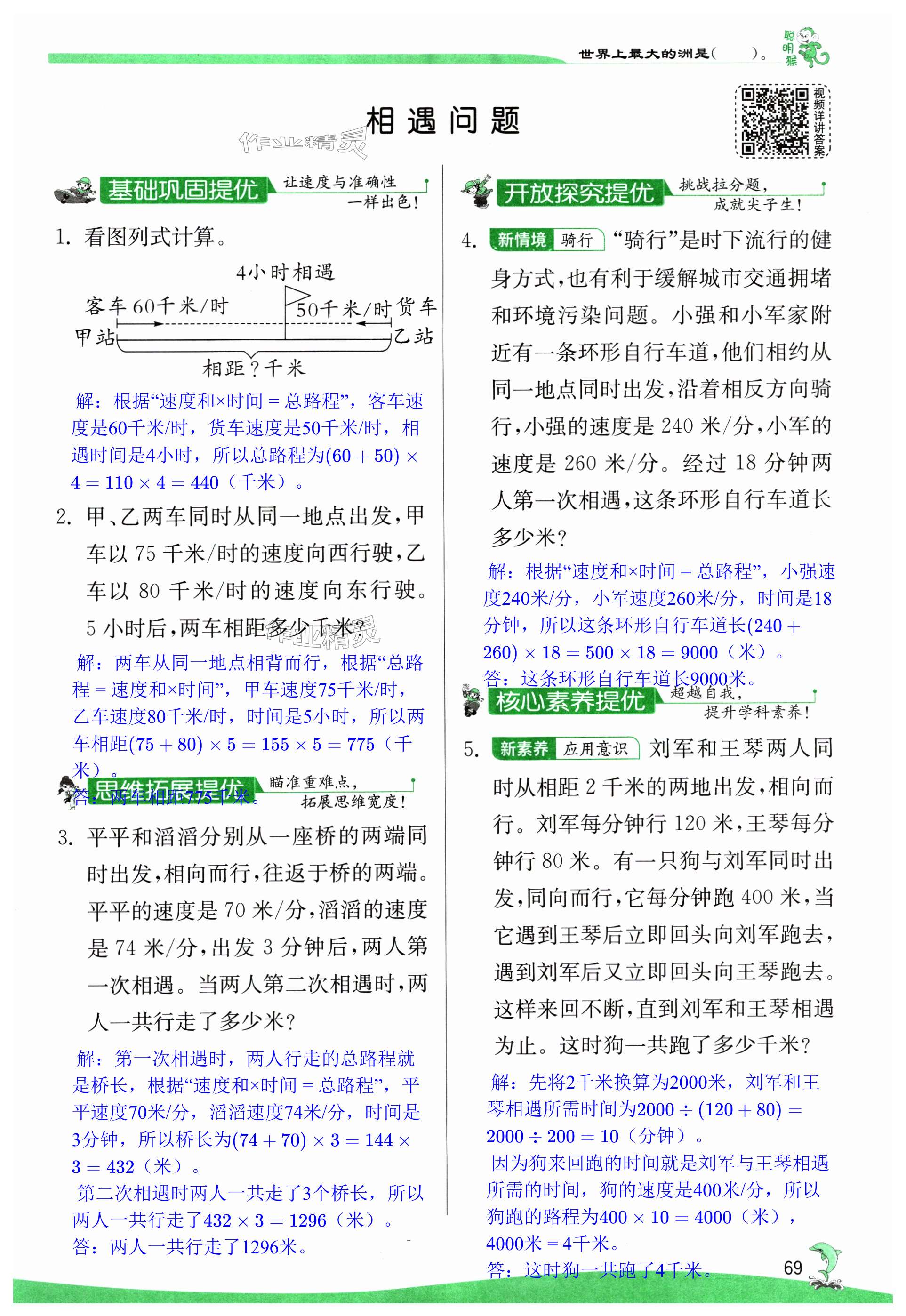 第69页