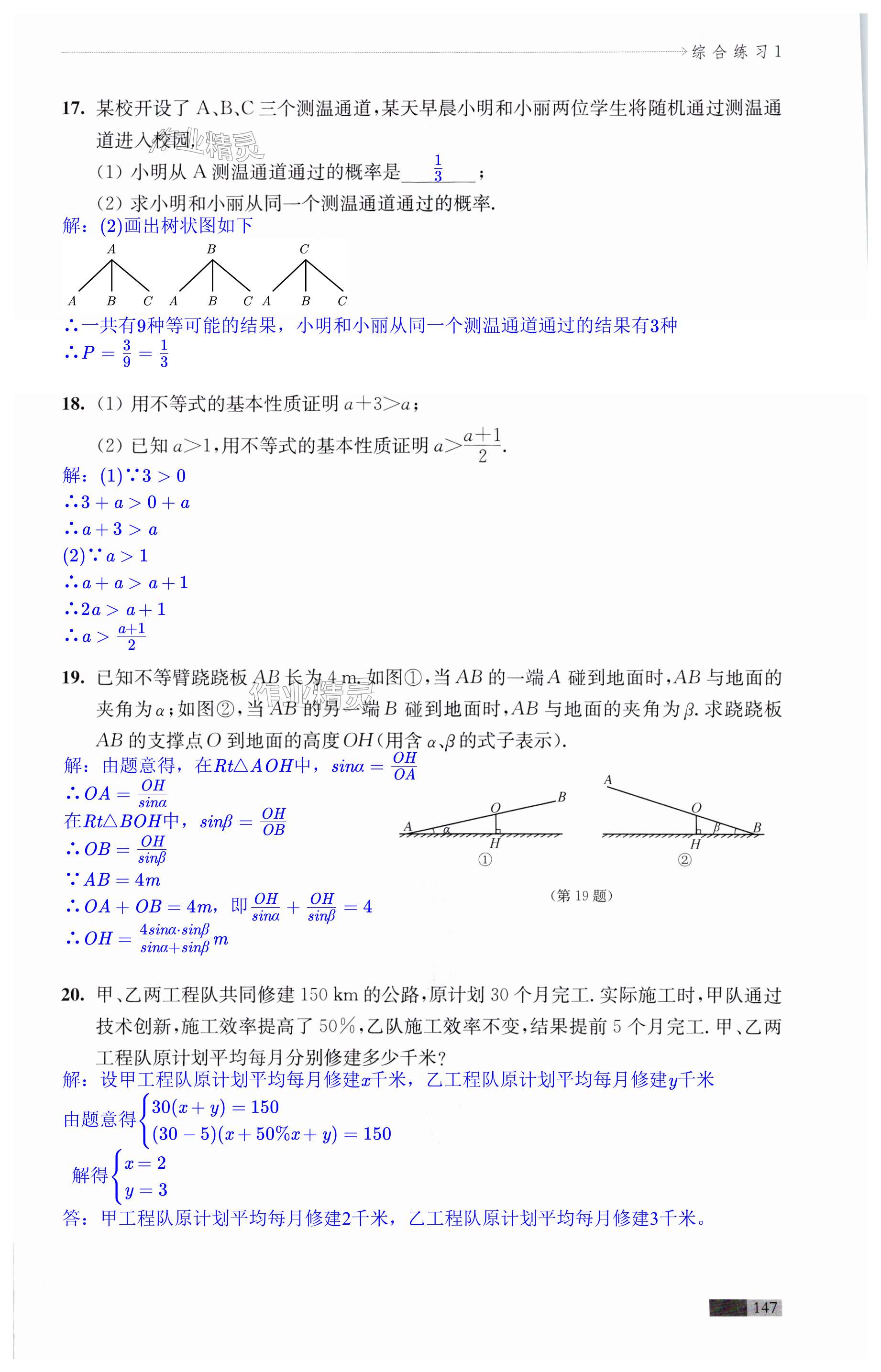 第147页