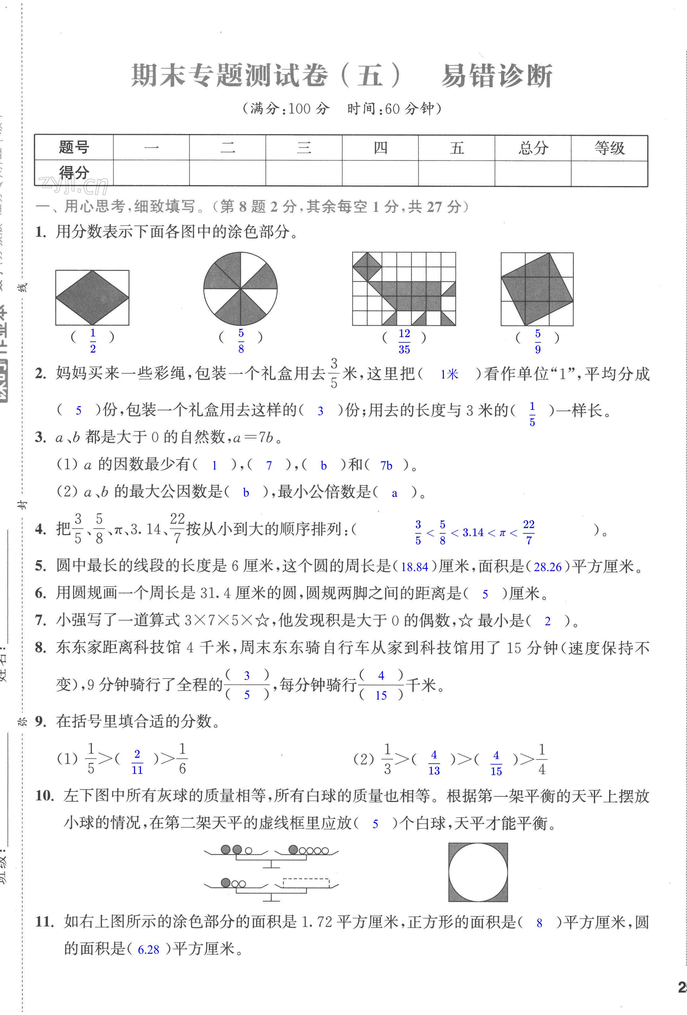 第49页