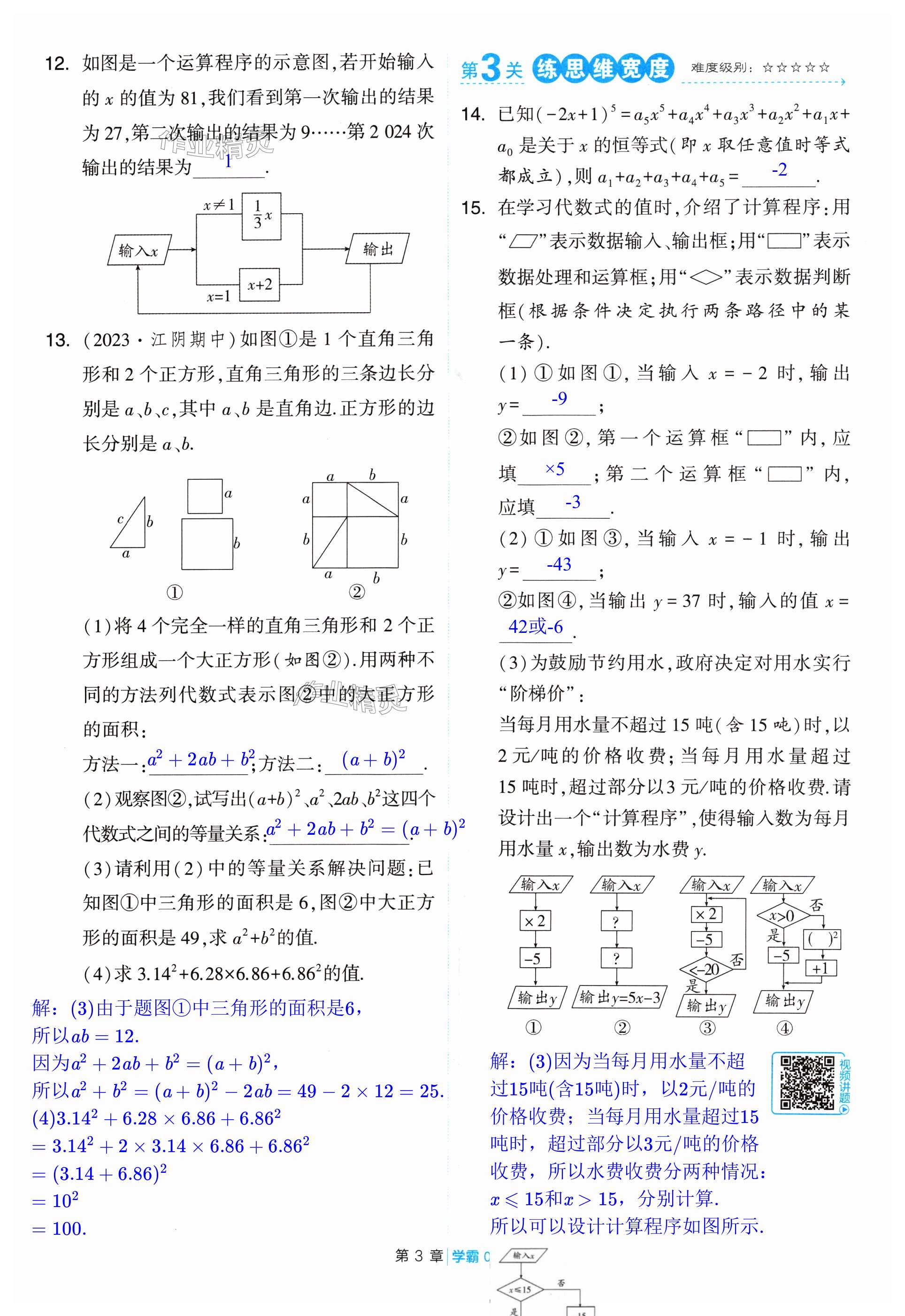 第59页