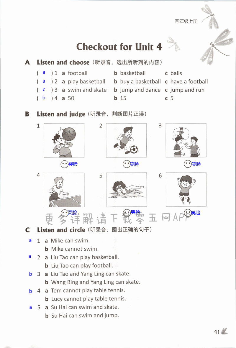 Unit 4  I can play basketball - 第41页