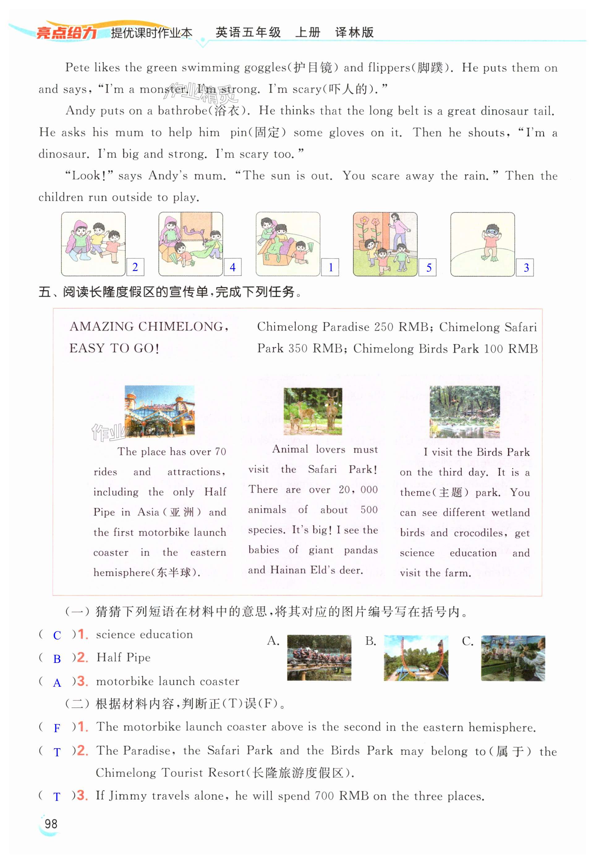 第98页