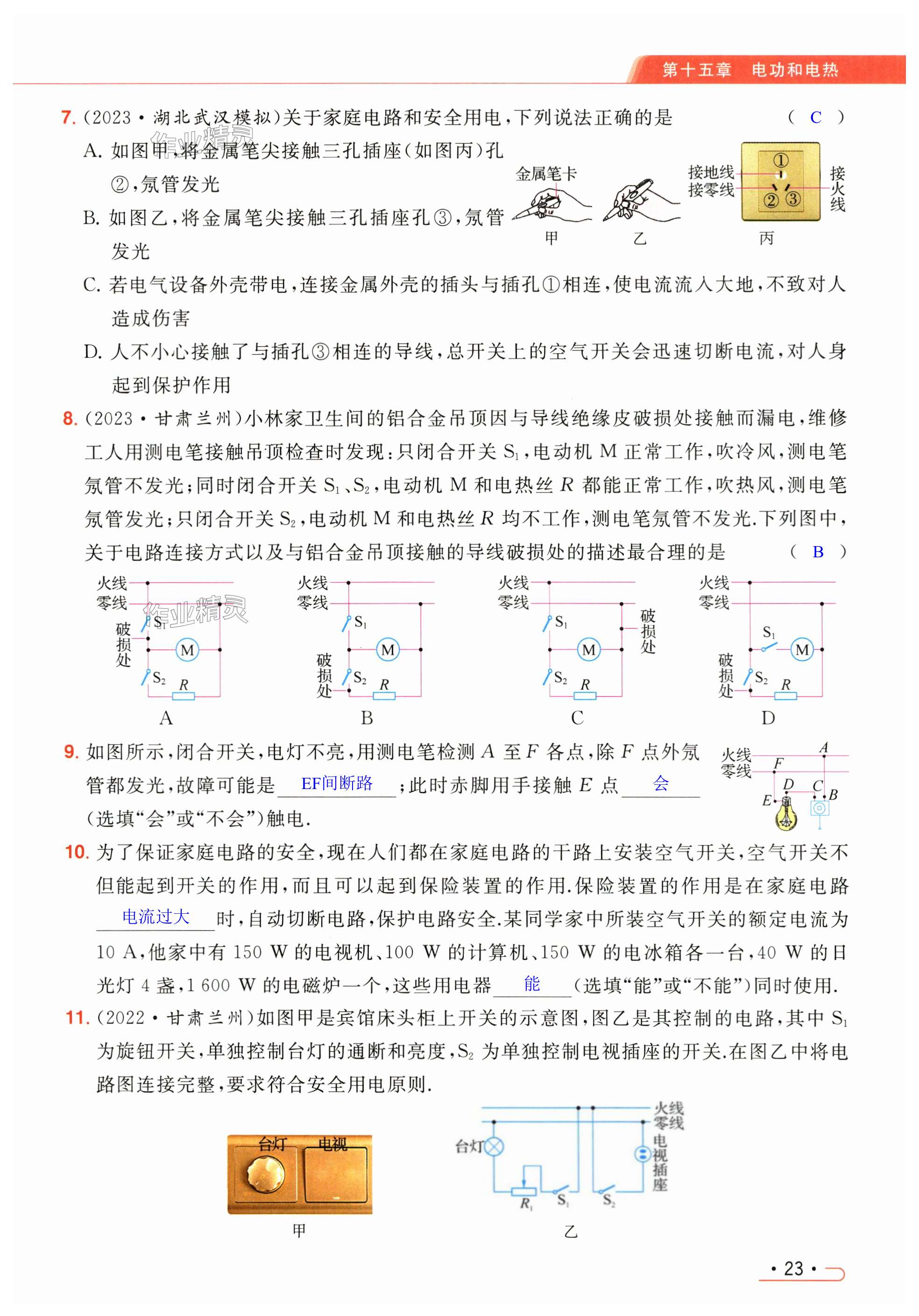 第23页