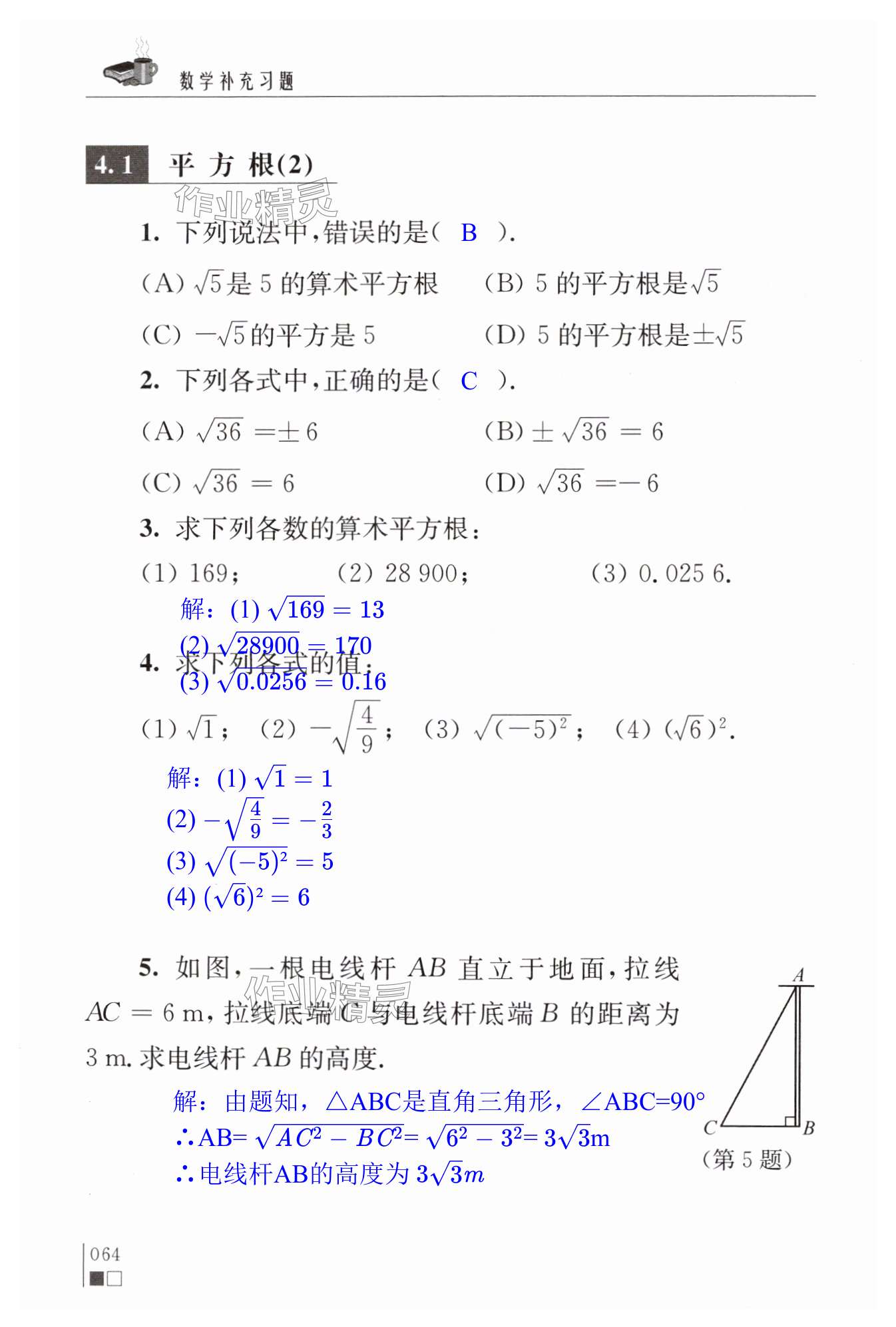 第64页