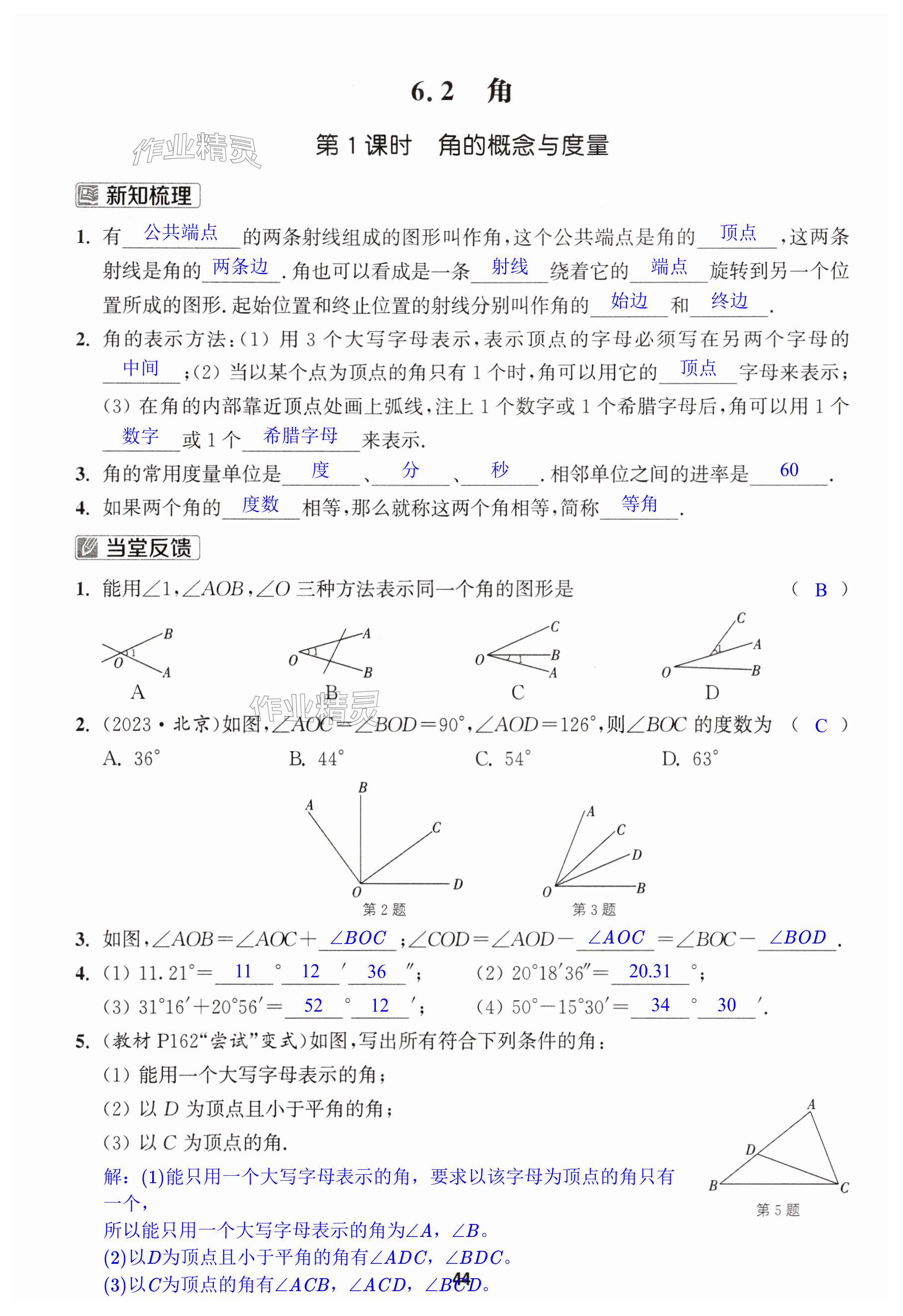 第44页