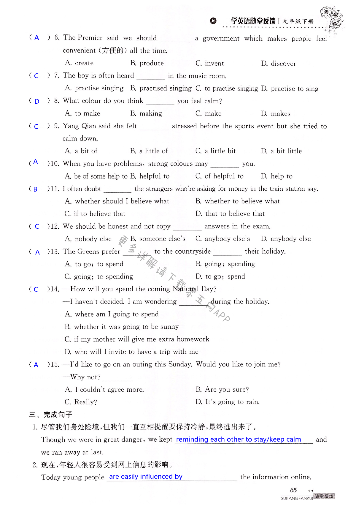 中考英语总复习 Unit 2 of 9A - 第65页