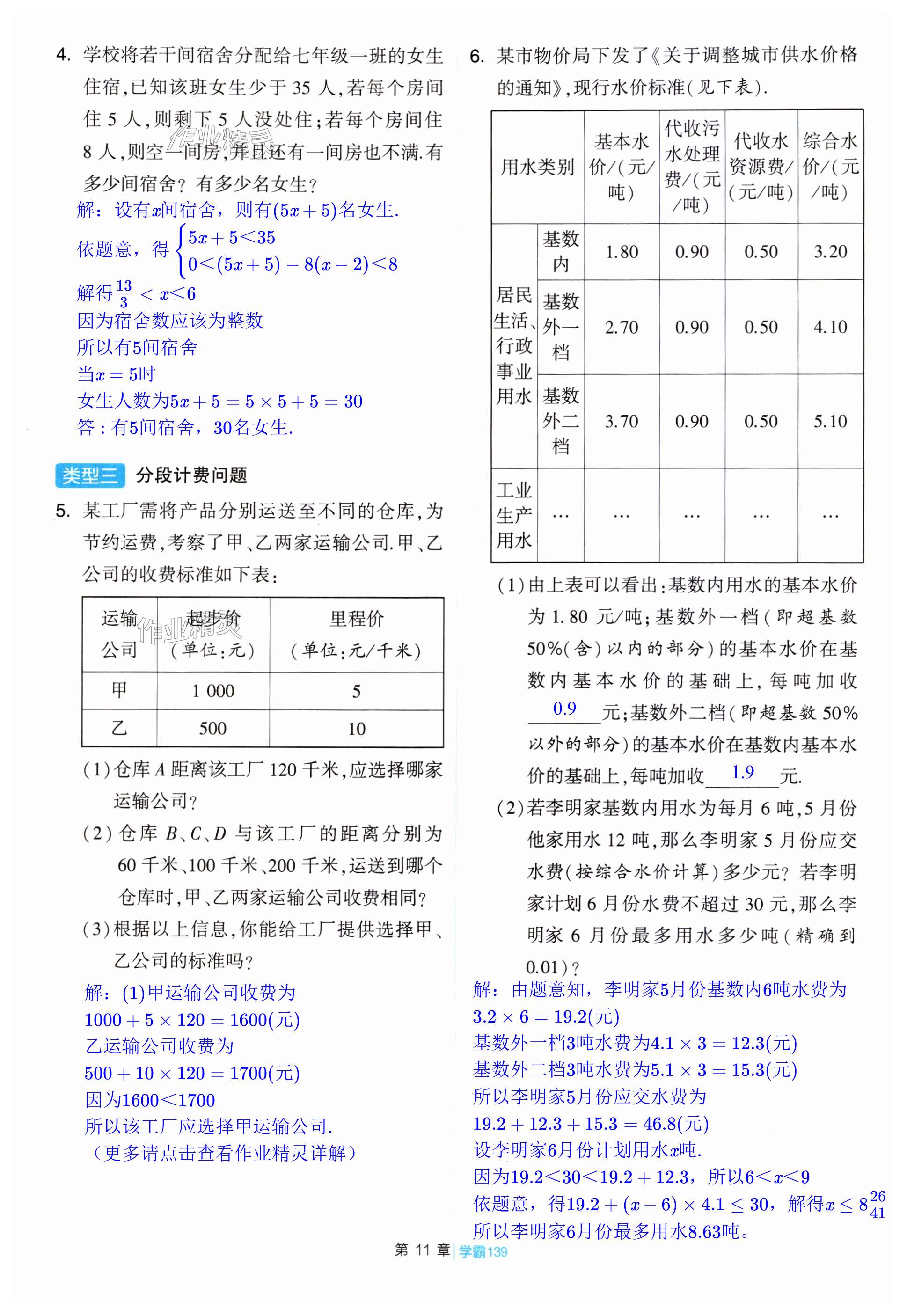 第139页