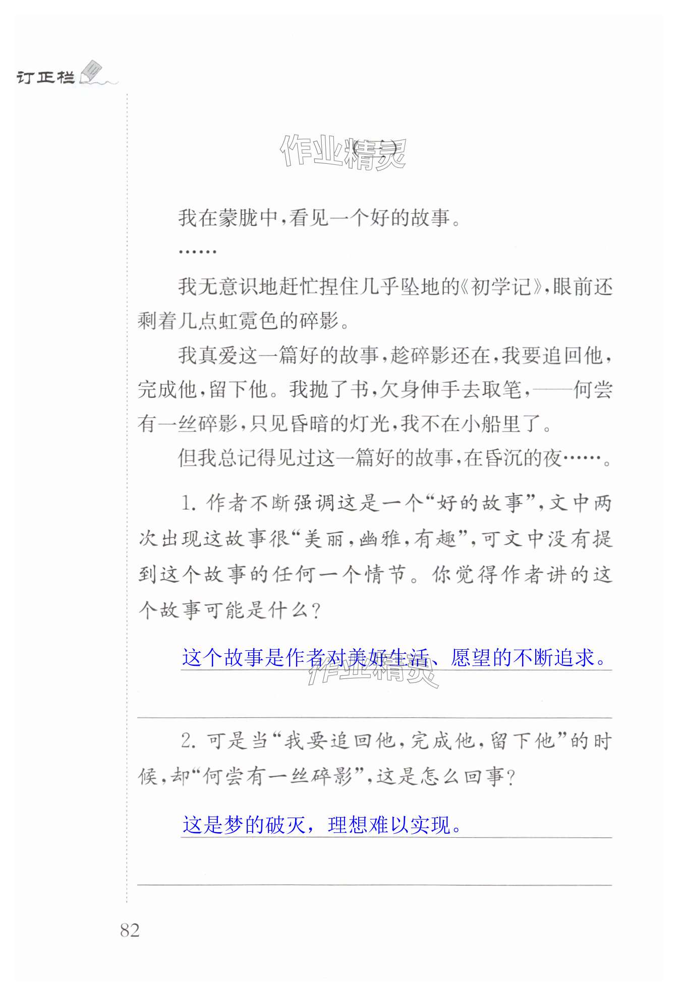 第82页