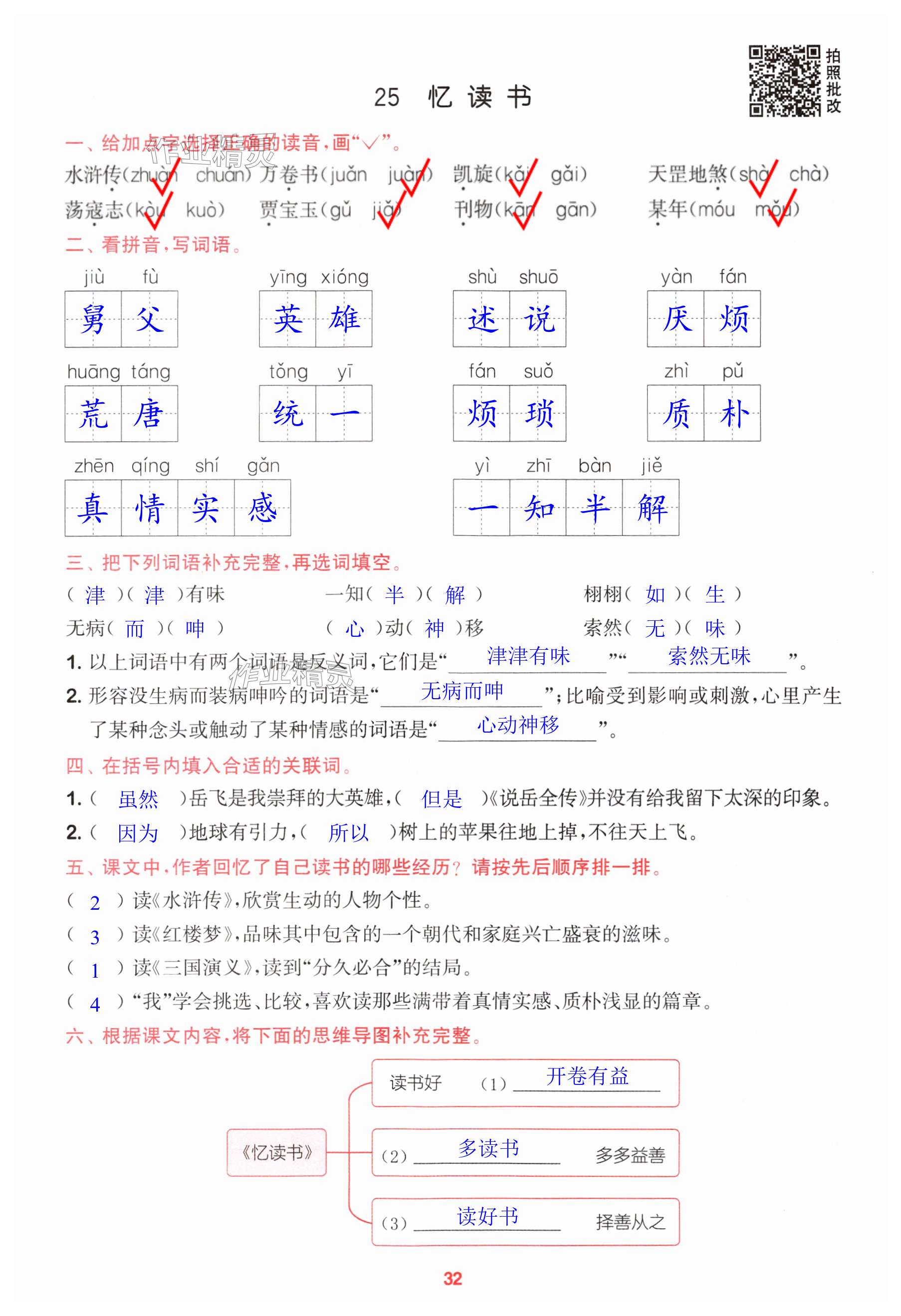 第32页