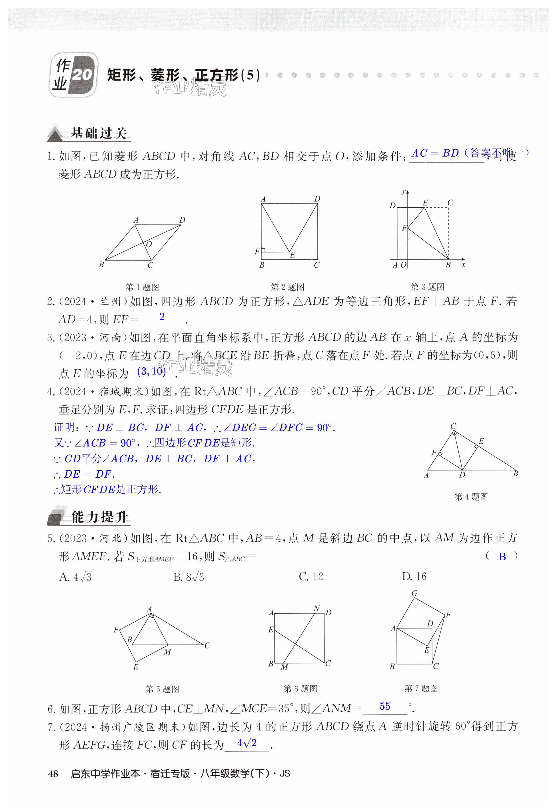 第48页