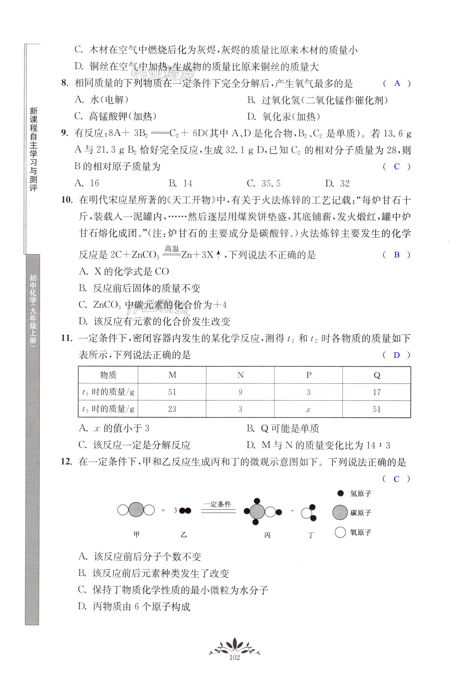 第102页