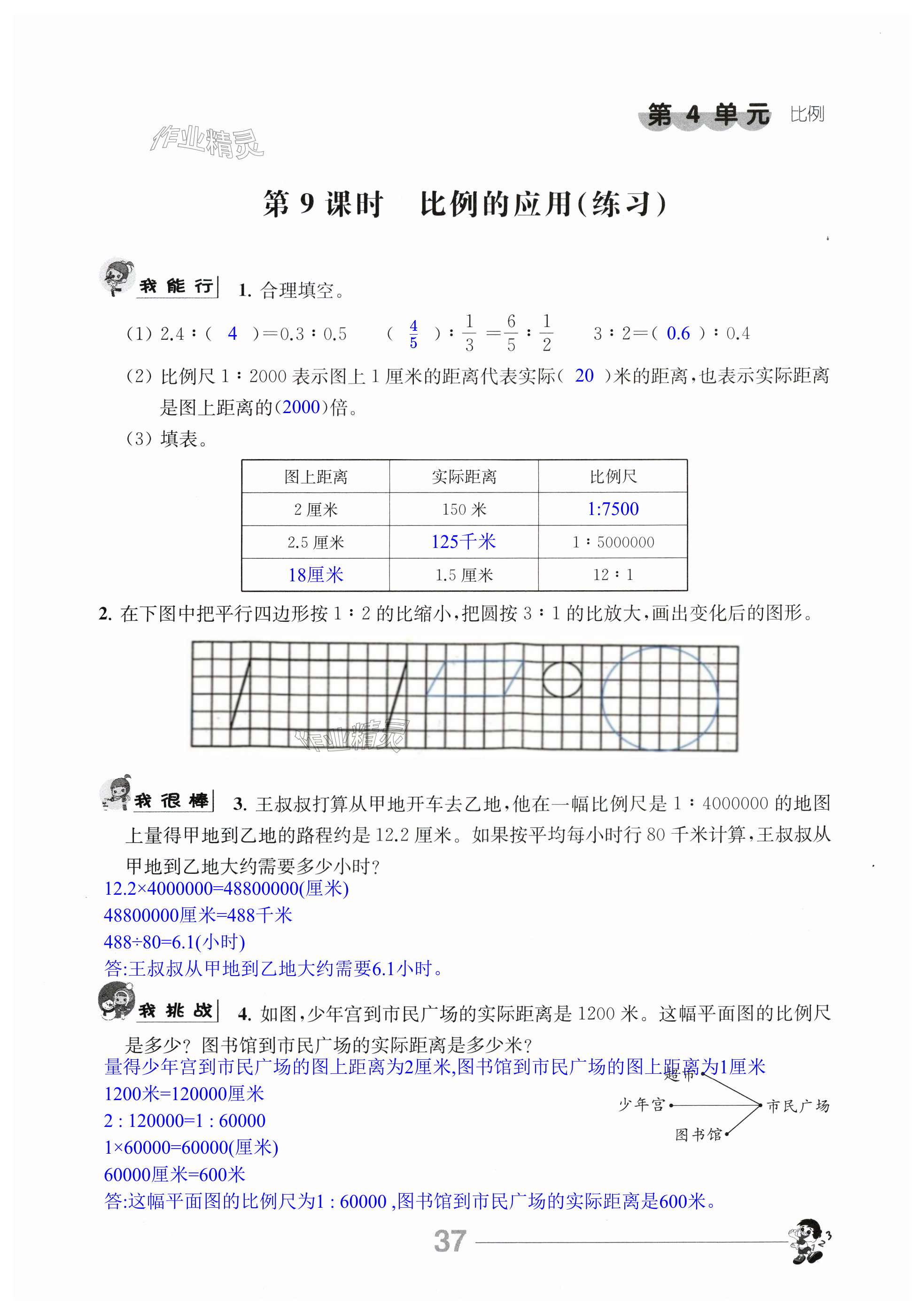 第37页