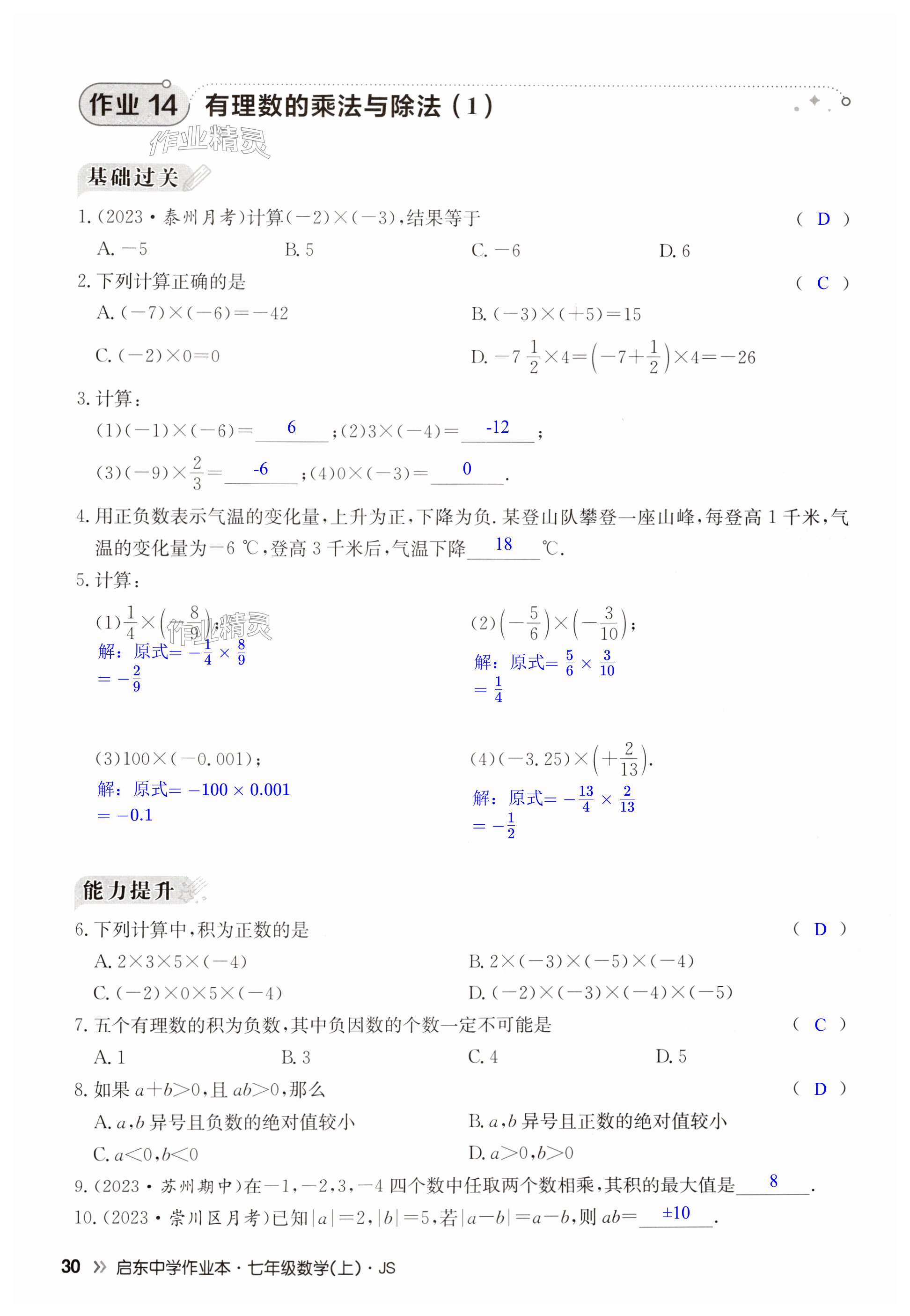 第30页