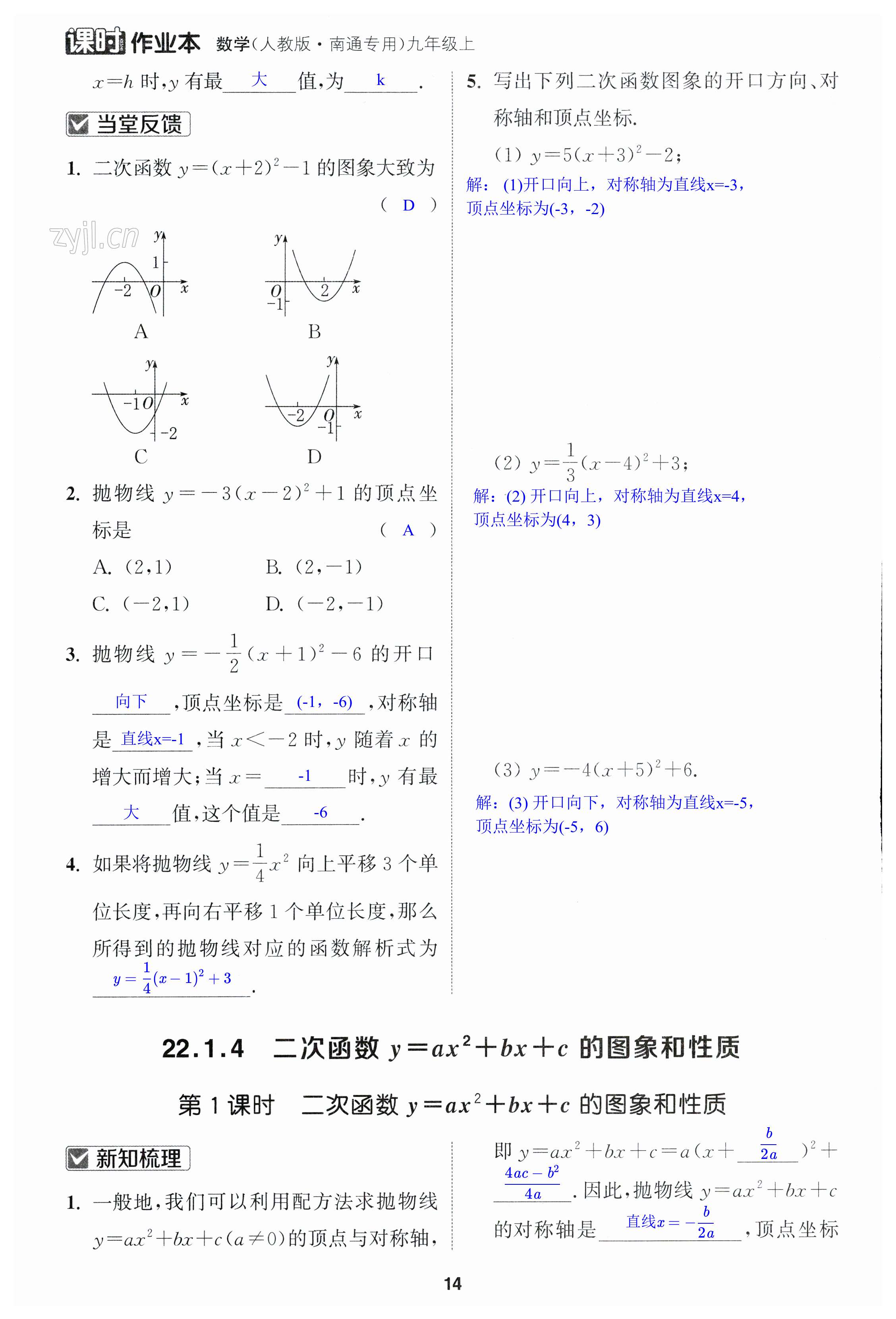 第14页