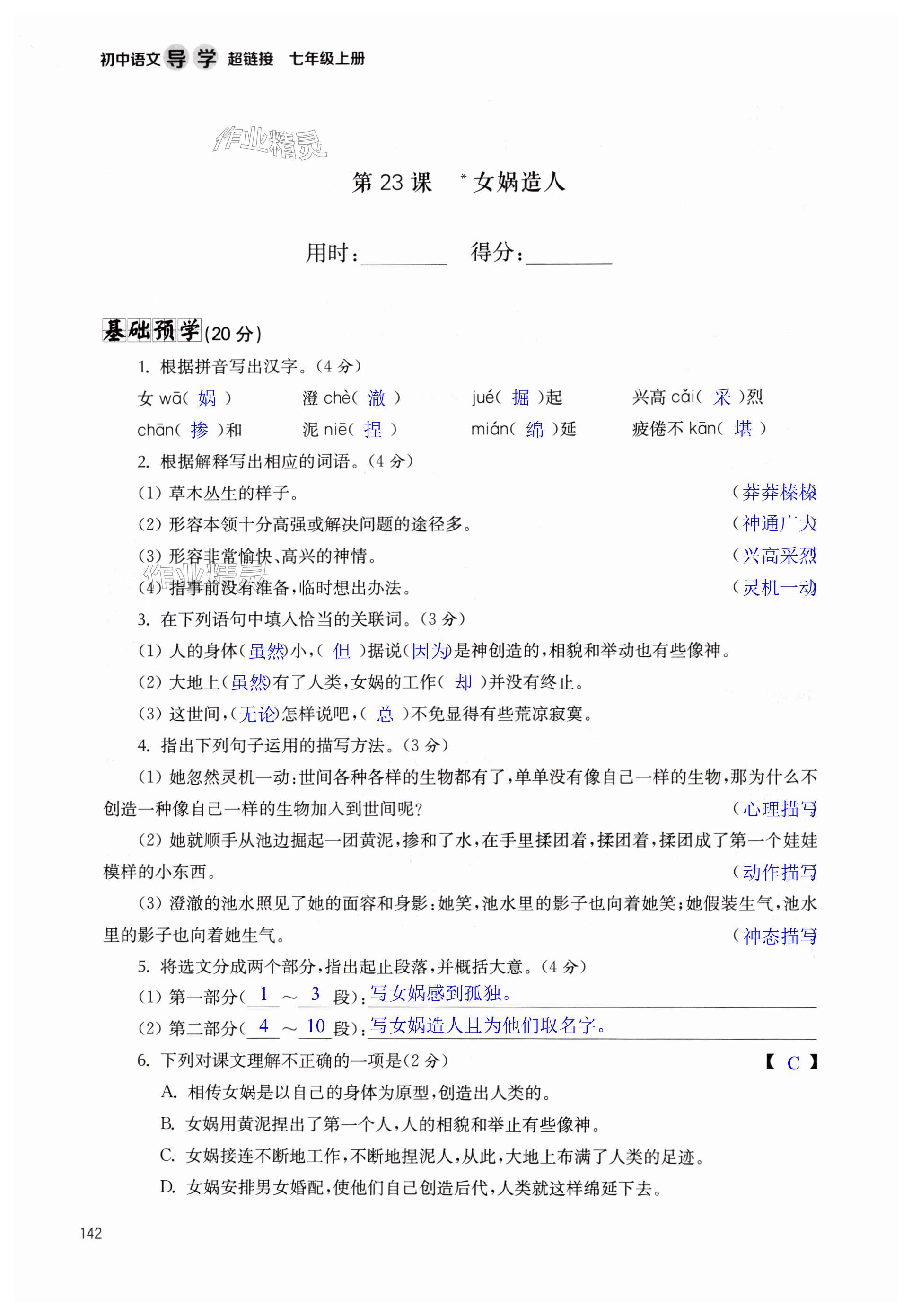 第142页