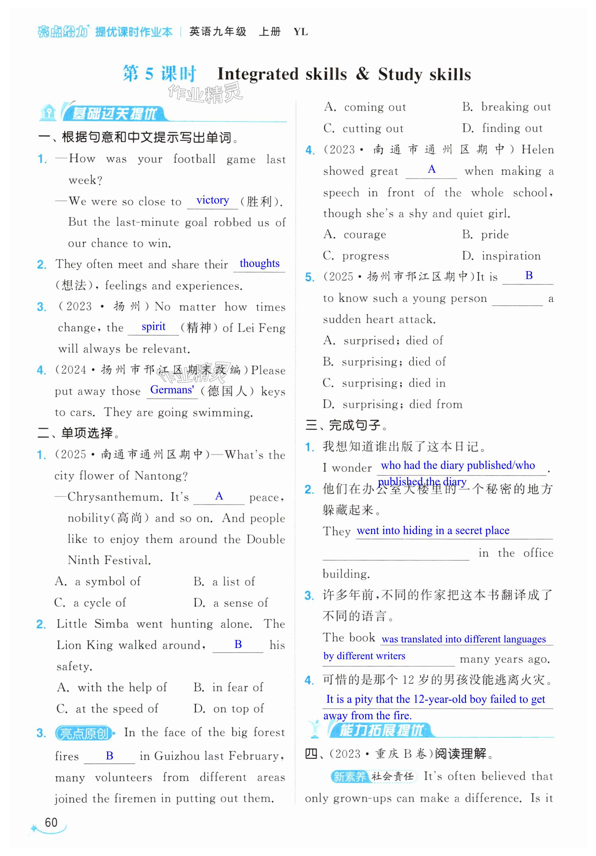 第60页