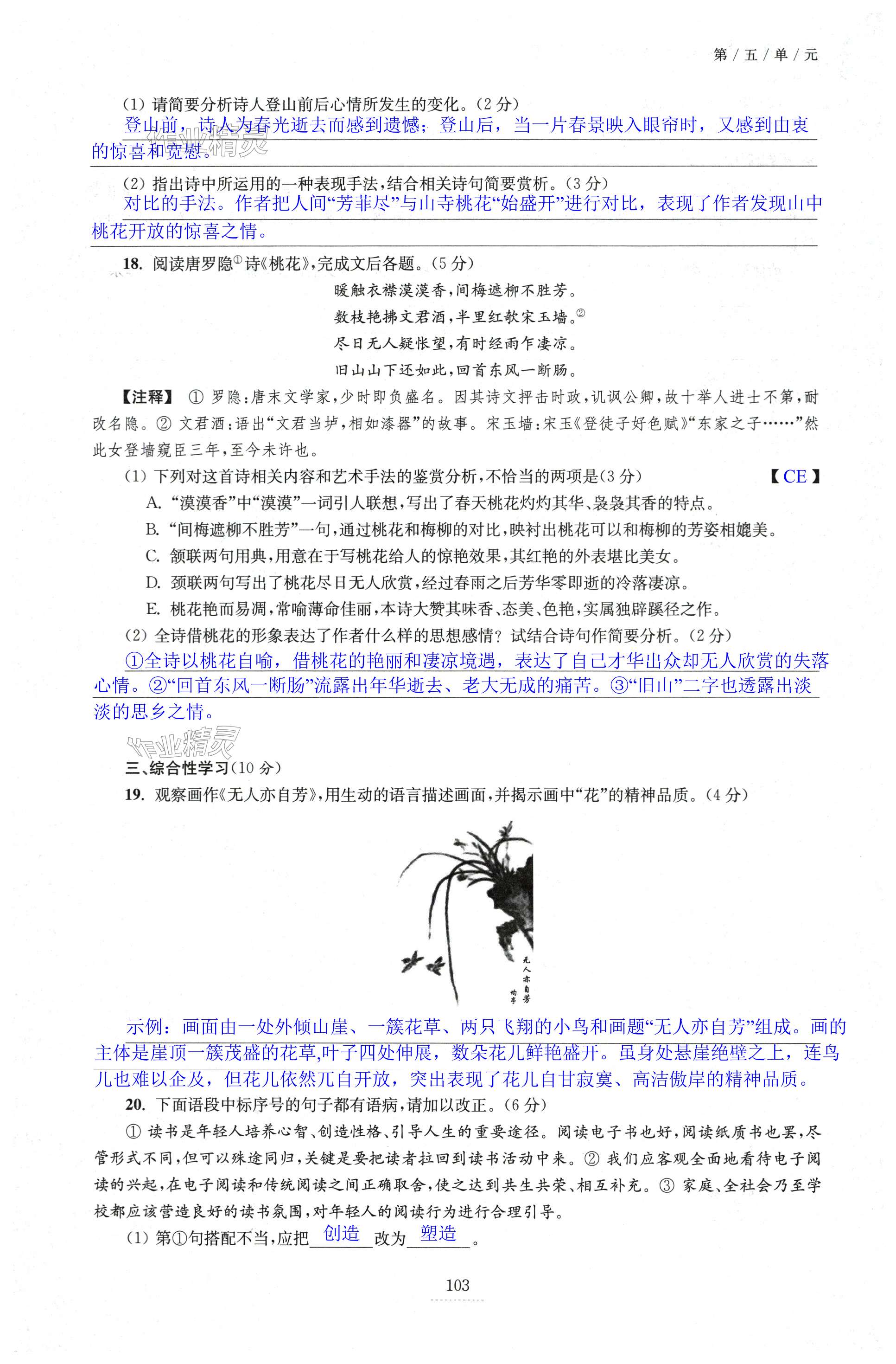第103页