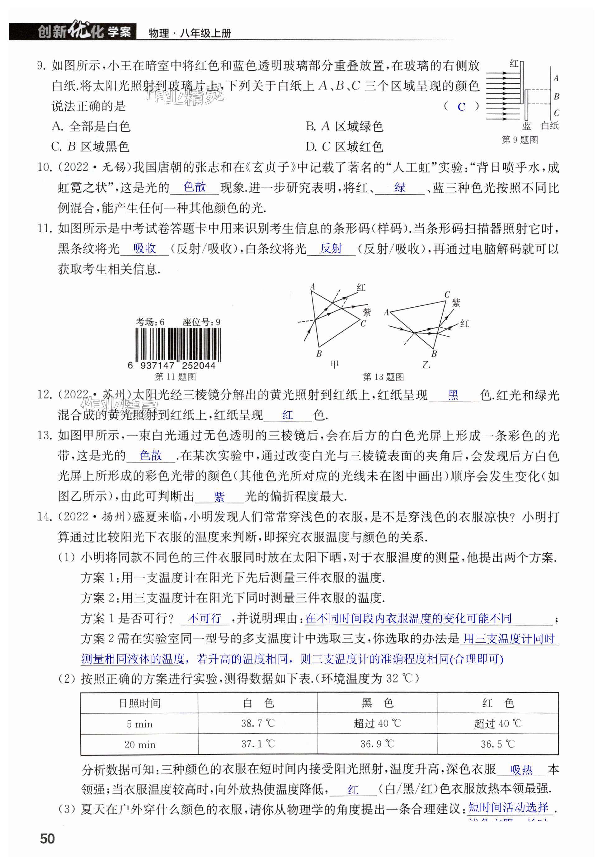 第50页