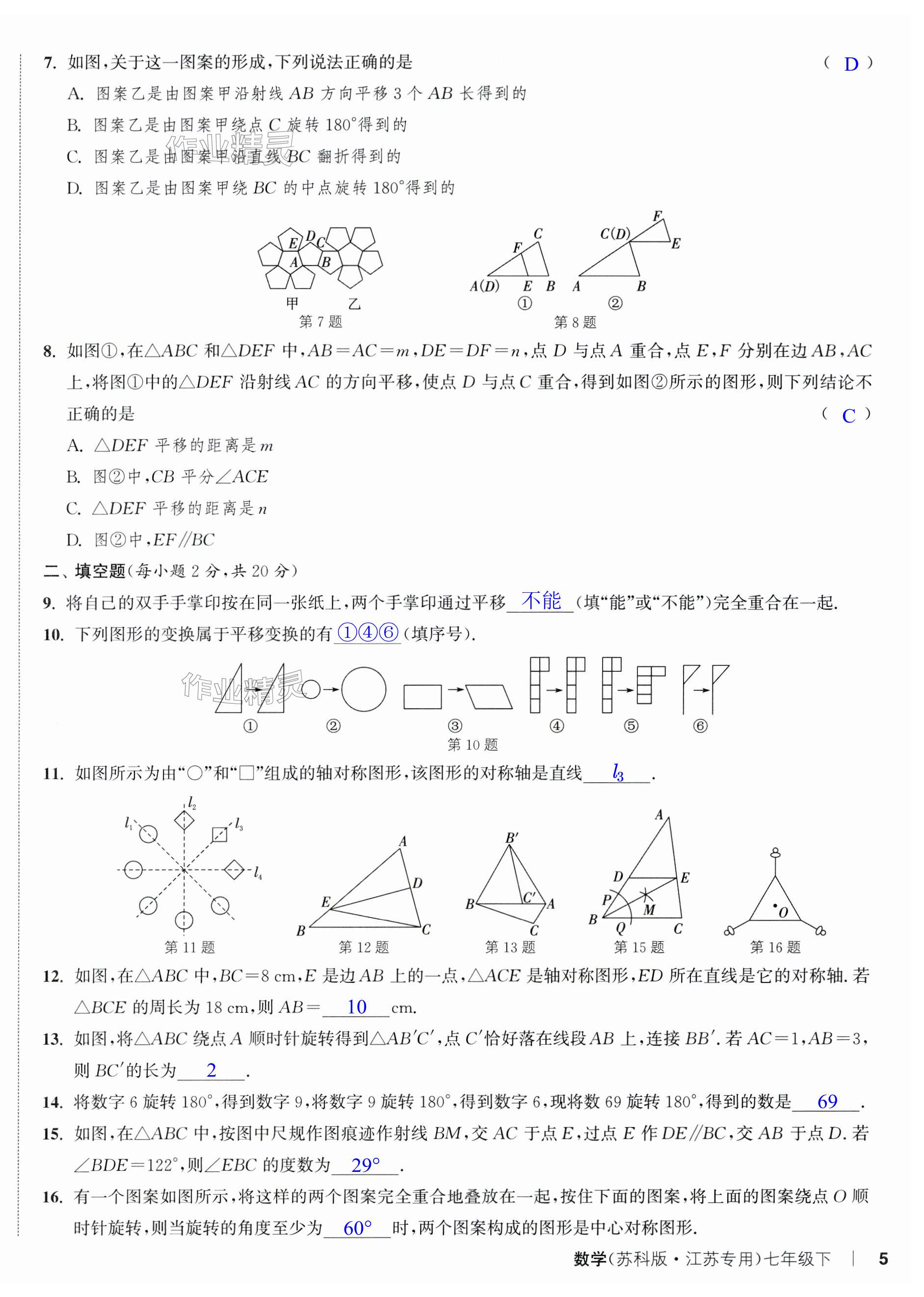 第10页